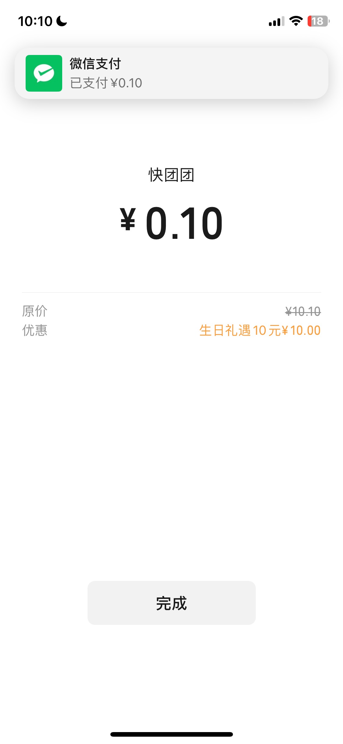邮储尽力了，两个手只能弄到2张，外挂哥太多了别想着切号领

33 / 作者:我的世界末日 / 