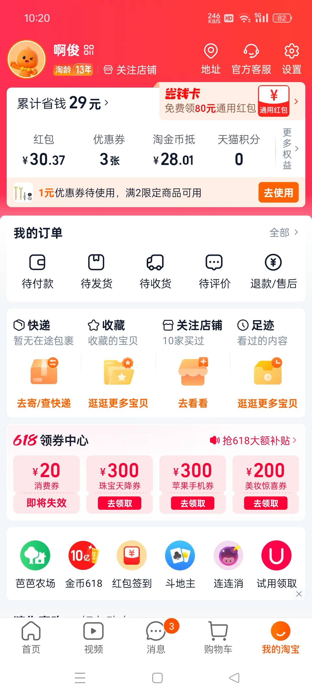 淘宝随身贷真的有
我资质拉的不行，各种不下口子，试试其他人推荐的淘宝随身贷居然下15 / 作者:一毛难死英雄汉 / 