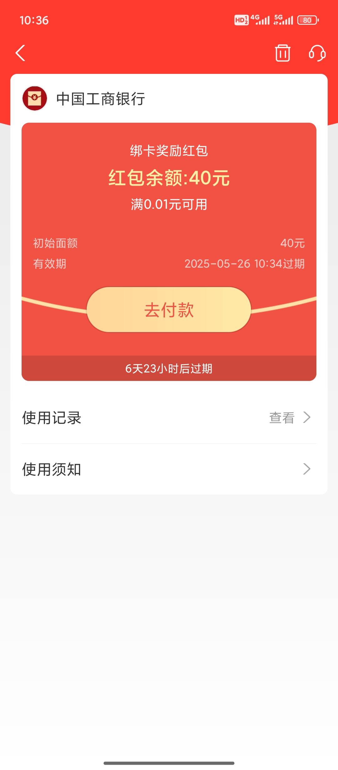 拿下，我绑的二类也可以

63 / 作者:老哥一直在水下 / 