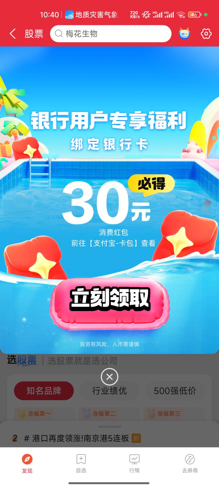 去年开过了工商，看了几个支付宝都没

36 / 作者:心态放青葱9 / 