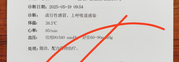 老哥们p图是真能赚钱啊，刚刚帮一个女大学p个诊断书10分钟30毛。。。居然是拿去请假用74 / 作者:纵容度数 / 