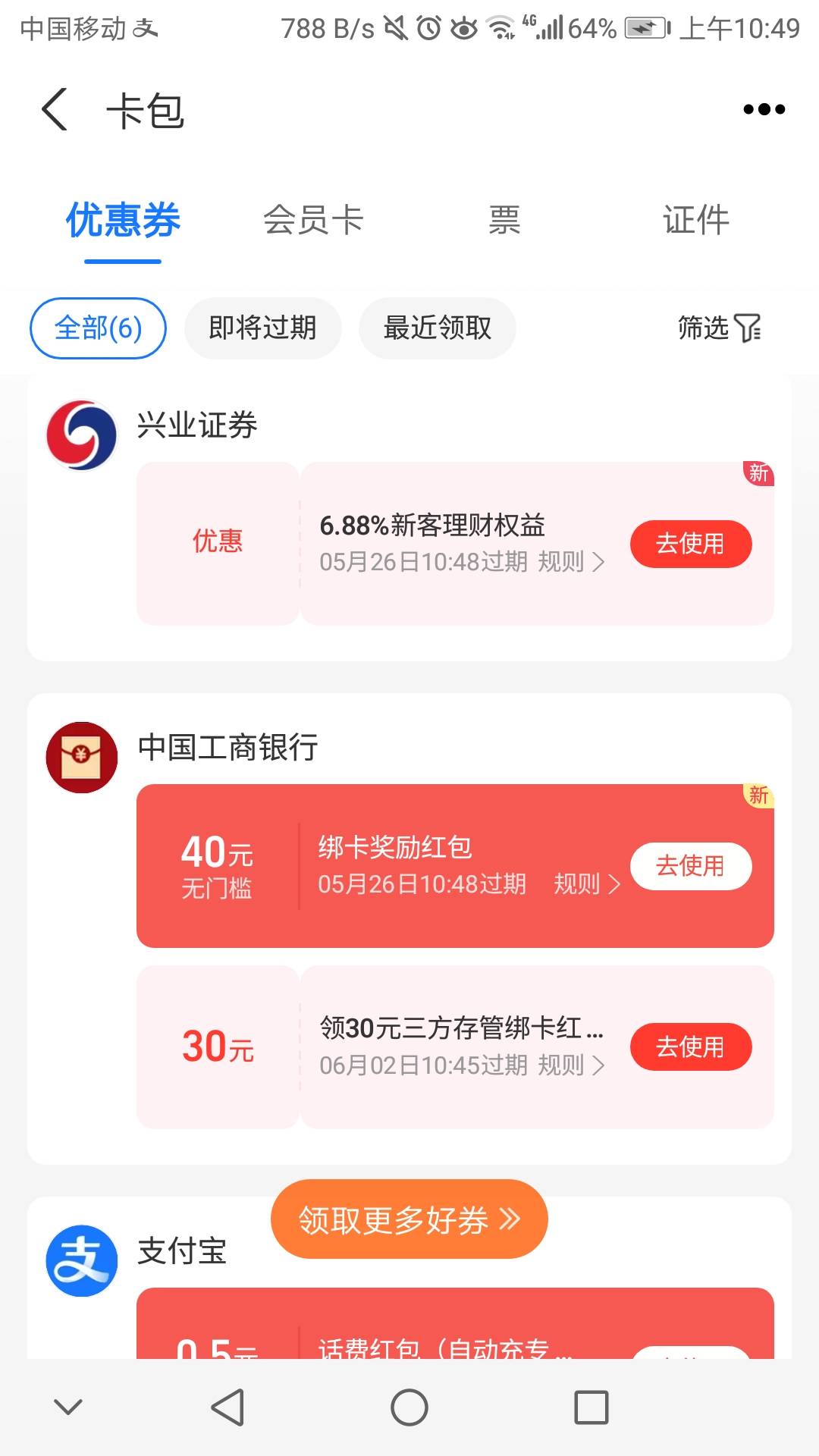 兴业挺快5分钟就出了，新开的，以前没开户过。还有个30的国信开过户了，可惜了


35 / 作者:夜场如此美丶 / 