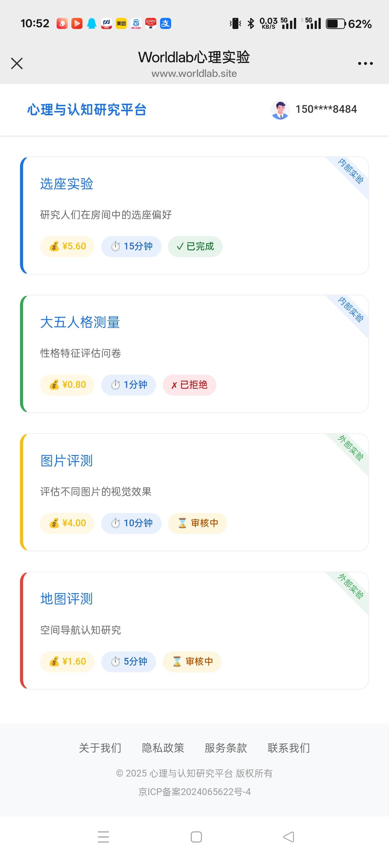 有意思



58 / 作者:天天被骗 / 