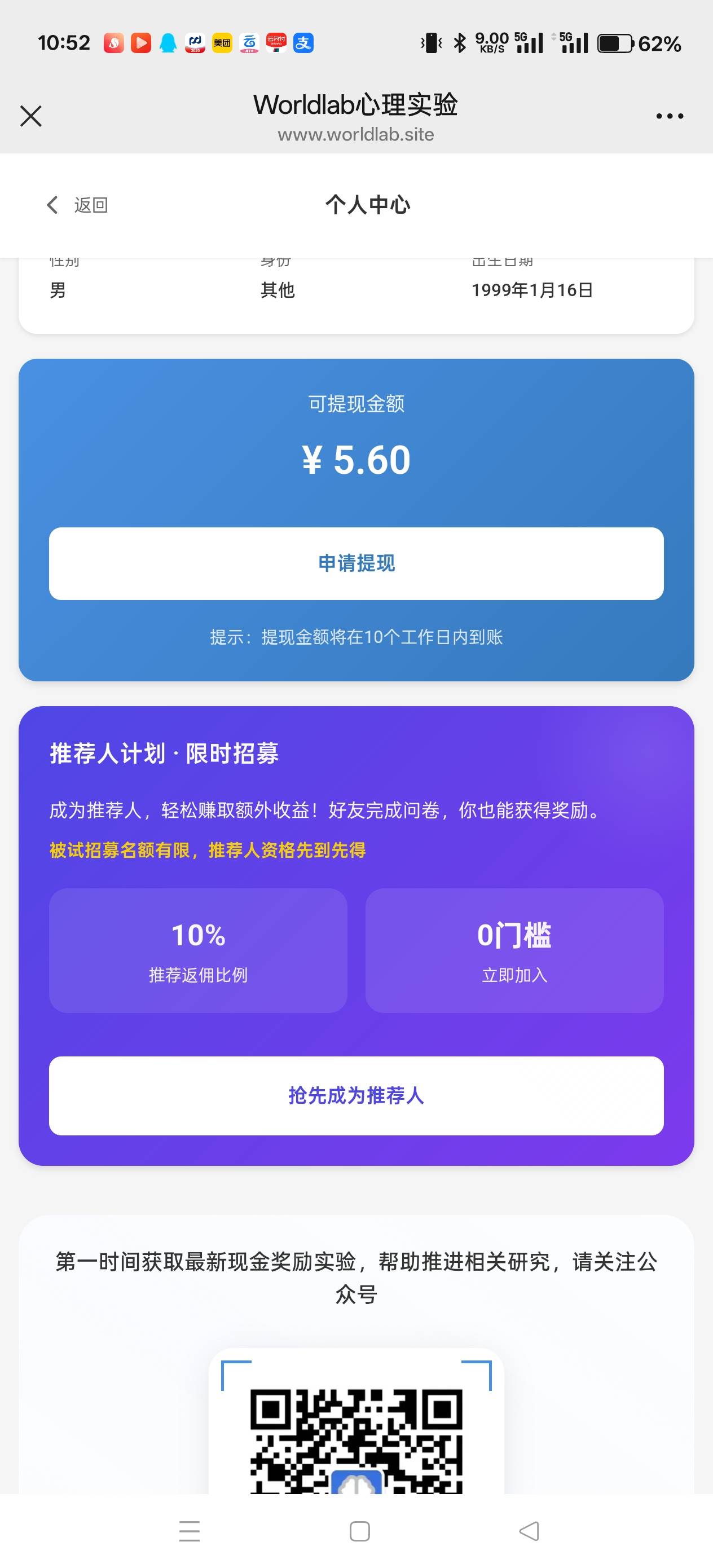 有意思



55 / 作者:天天被骗 / 