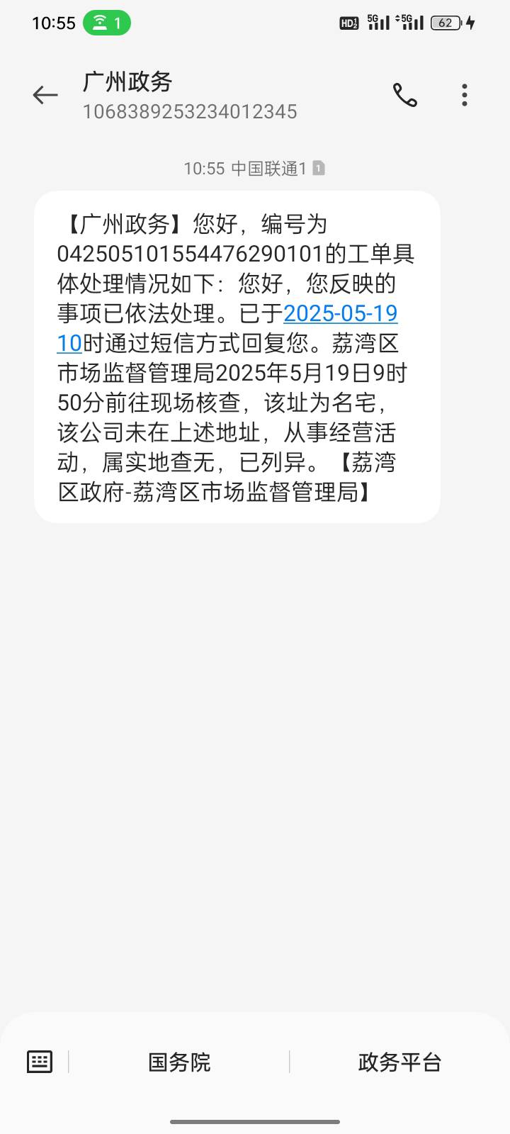 有懂这种吗 办理了营业执照然后投诉了12315 这种执照算作废了吧

85 / 作者:兄弟们申请一下 / 