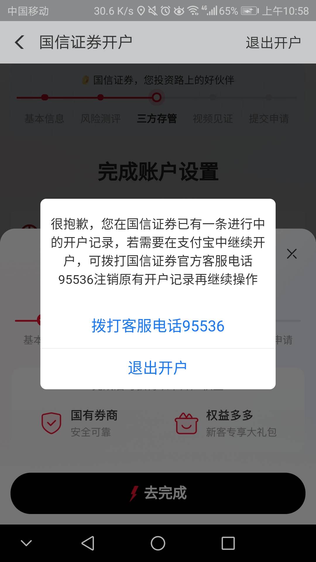 兴业挺快5分钟就出了，新开的，以前没开户过。还有个30的国信开过户了，可惜了


31 / 作者:夜场如此美丶 / 