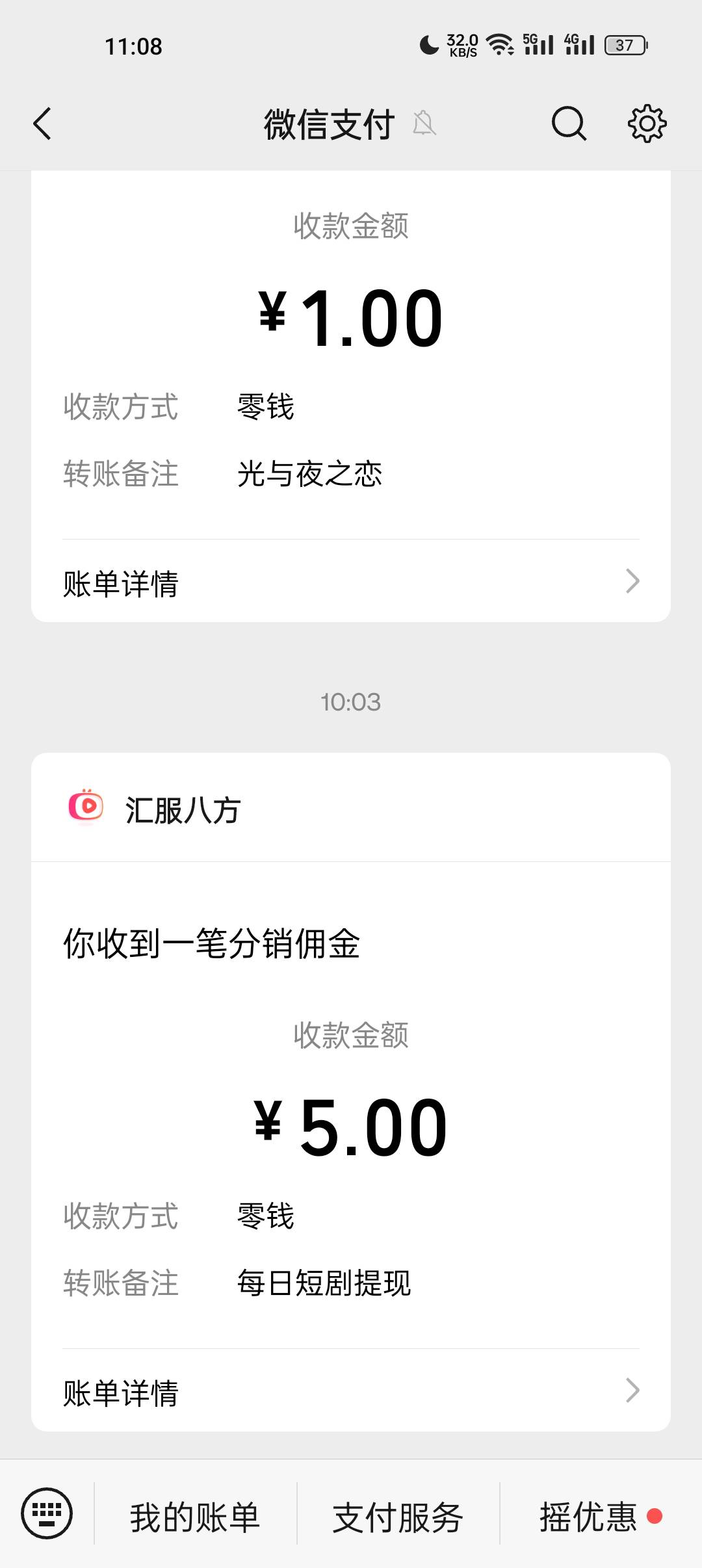 还有啥广子看 这个到5块就开始审核了

89 / 作者:我爱卡lin / 