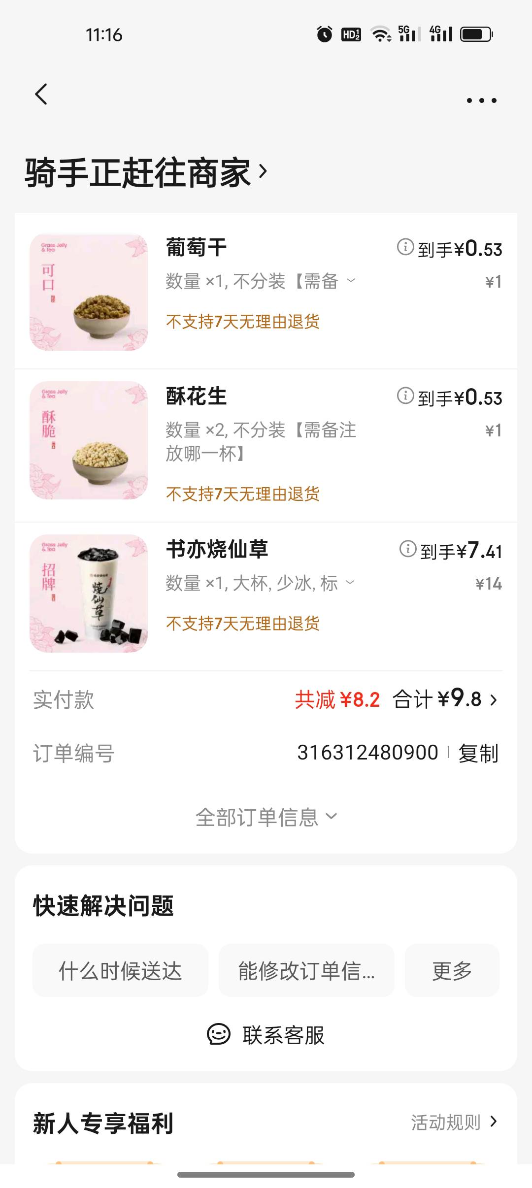 这京东外卖看似优惠劵很大，但感觉实际也没便宜多少啊

18 / 作者:无法言说 / 