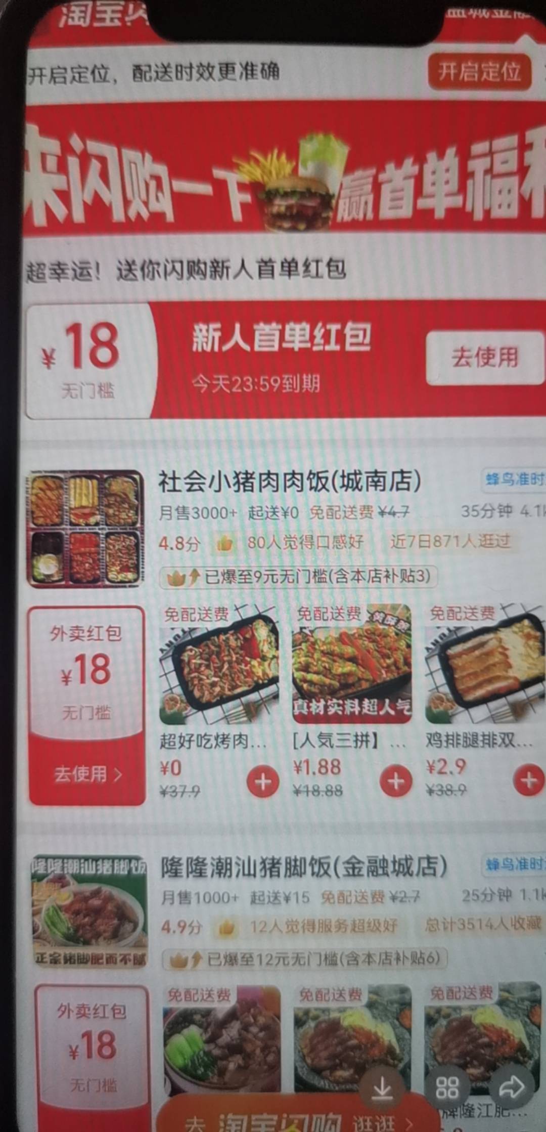 淘宝搜索：519闪购一下 领18卷 提示抢完的换号 自测3个号中一个

43 / 作者:啊咧咧咧咧 / 