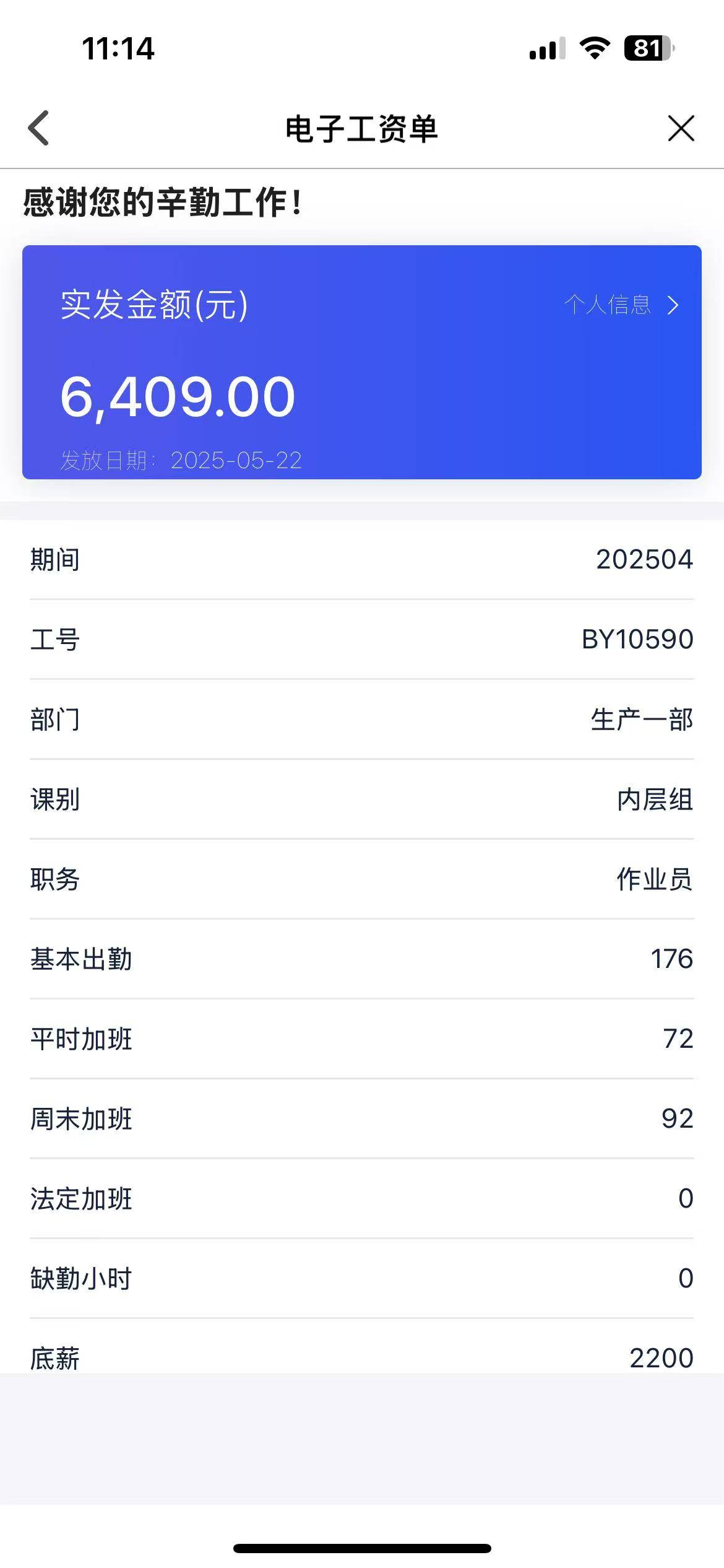 22号才发工资，真难熬

27 / 作者:cccccci / 