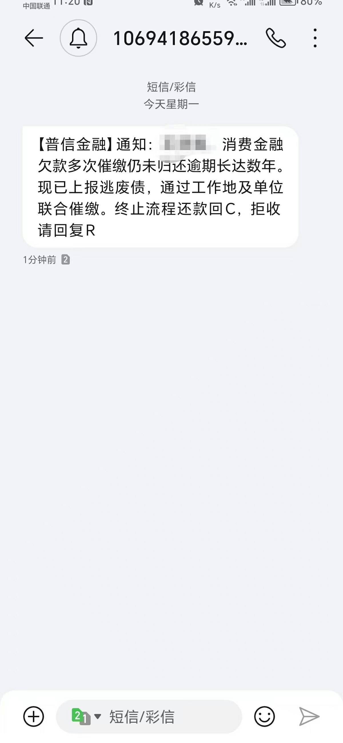 这个金融是哪个苟崔啊？

84 / 作者:卡农菜需捆 / 