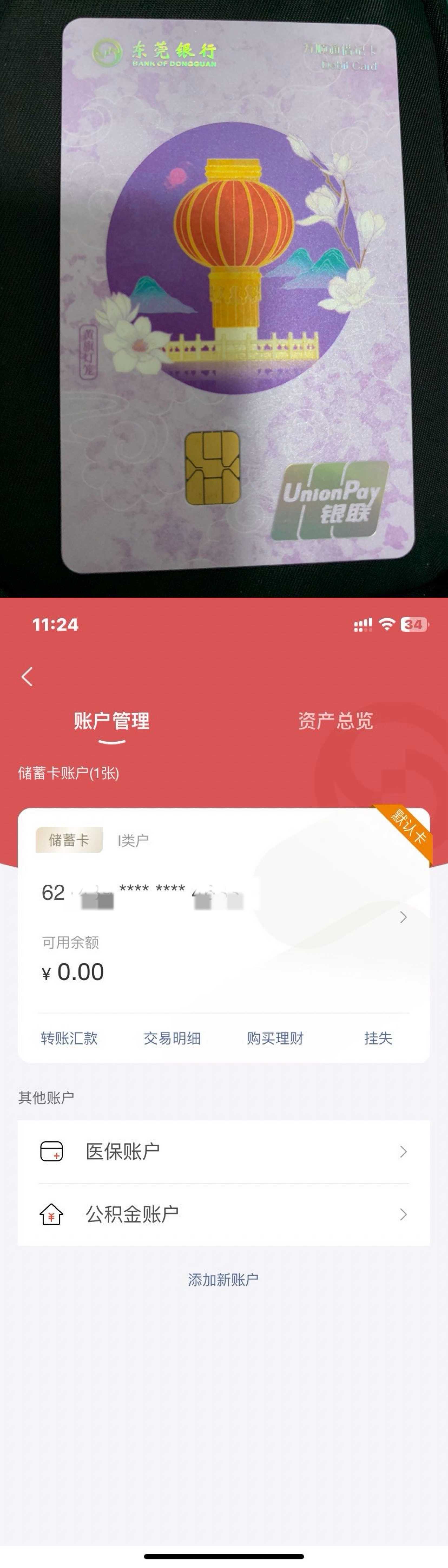 开了张东莞银行一类除了月月刷首绑也没毛

29 / 作者:何与的宝贝 / 