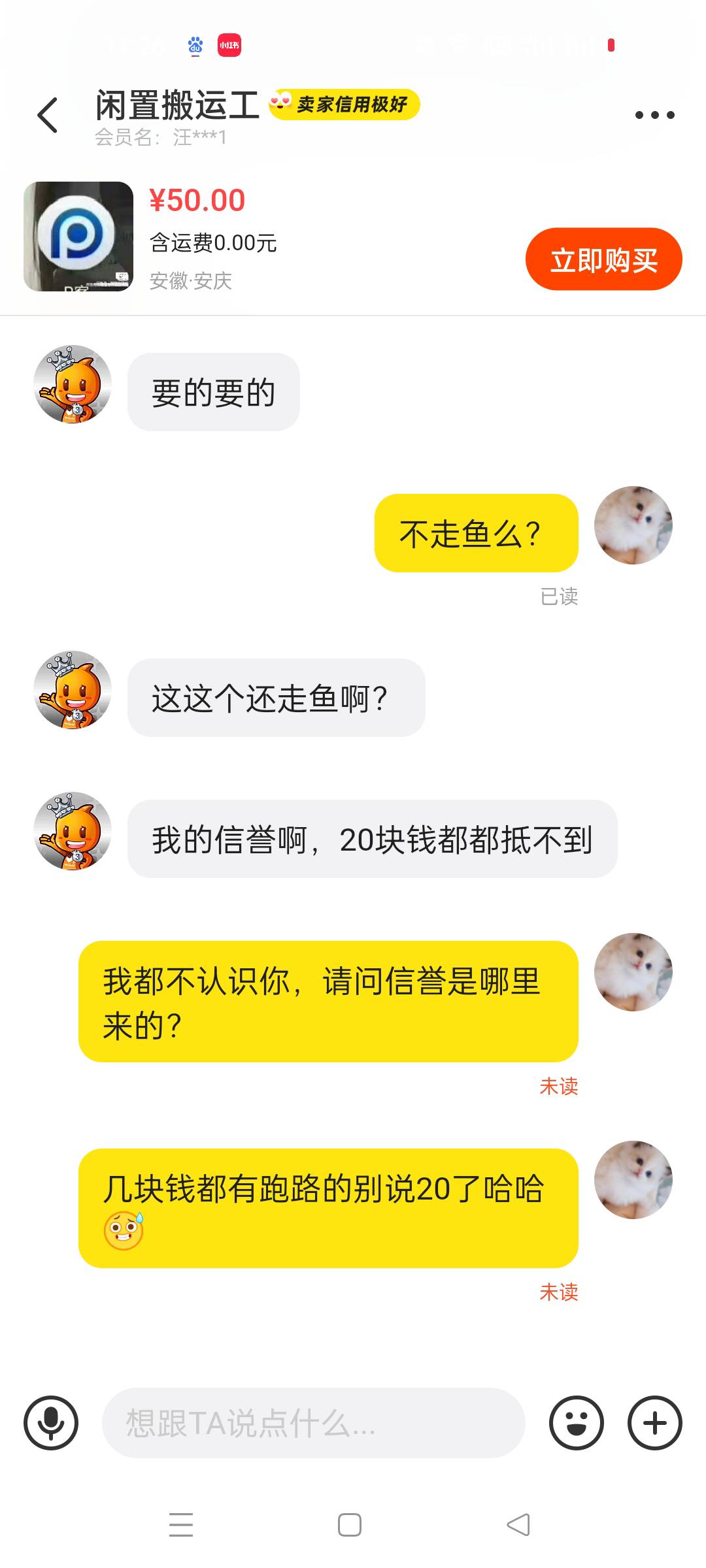 这个人百分百是个大骗子

37 / 作者:顾小贝 / 