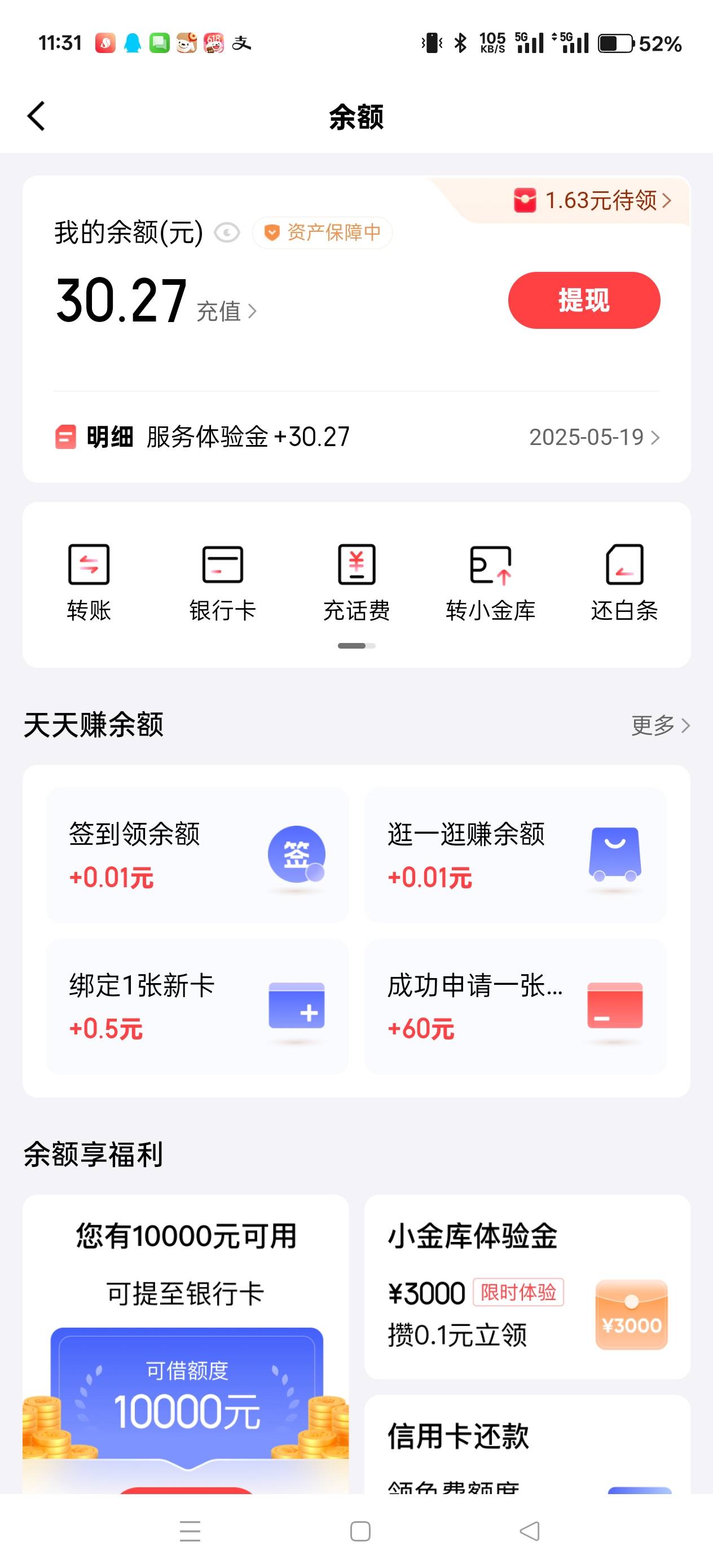 国信支付宝没有只能鲁京东了，联系客服换现金

48 / 作者:天天被骗 / 