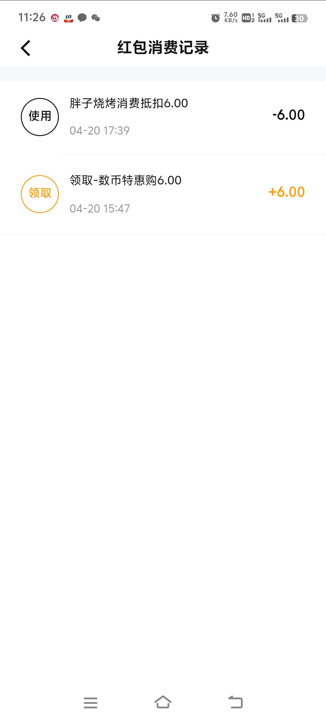 你们不信拉倒吧，反正我领到了，3月份，没心情申请毛没领






31 / 作者:胡子8888 / 