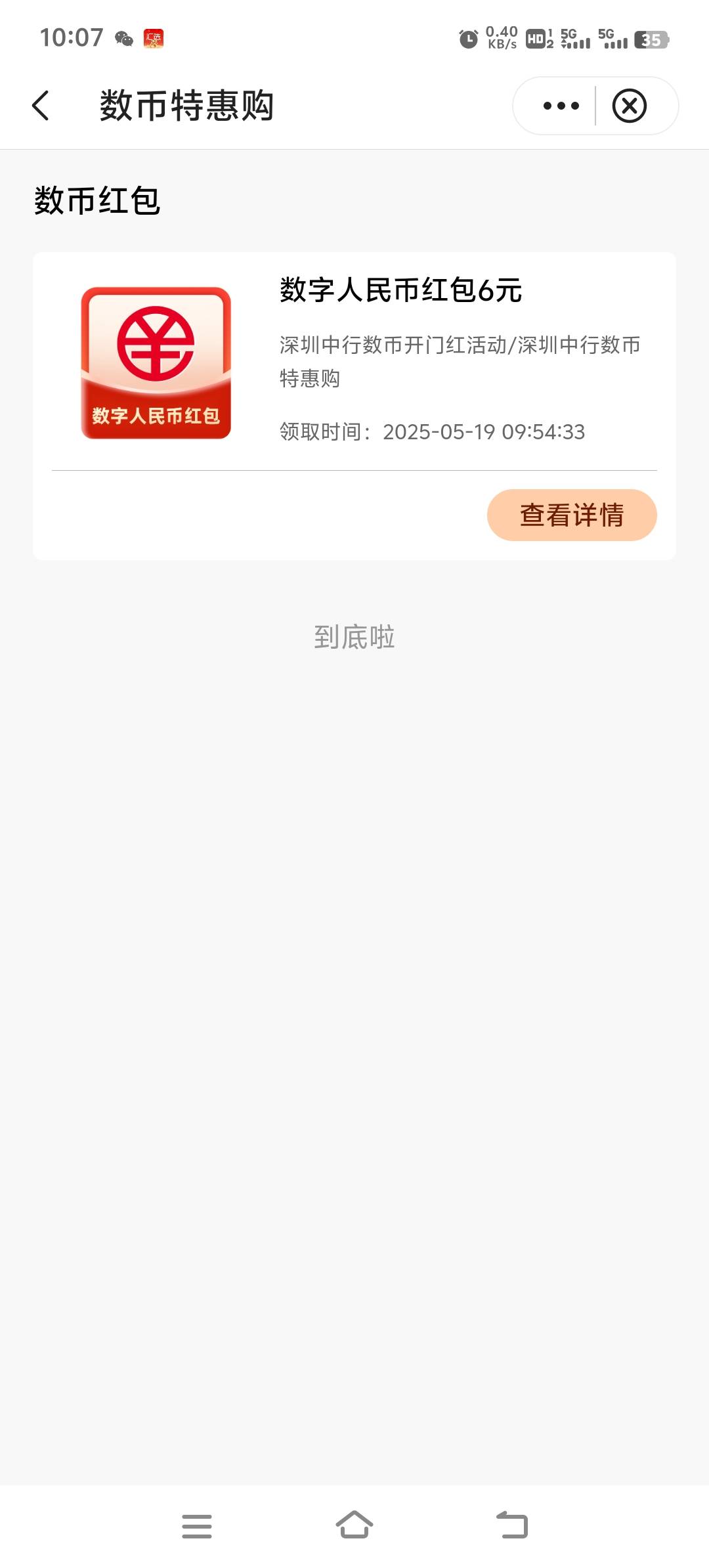 你们不信拉倒吧，反正我领到了，3月份，没心情申请毛没领






89 / 作者:胡子8888 / 