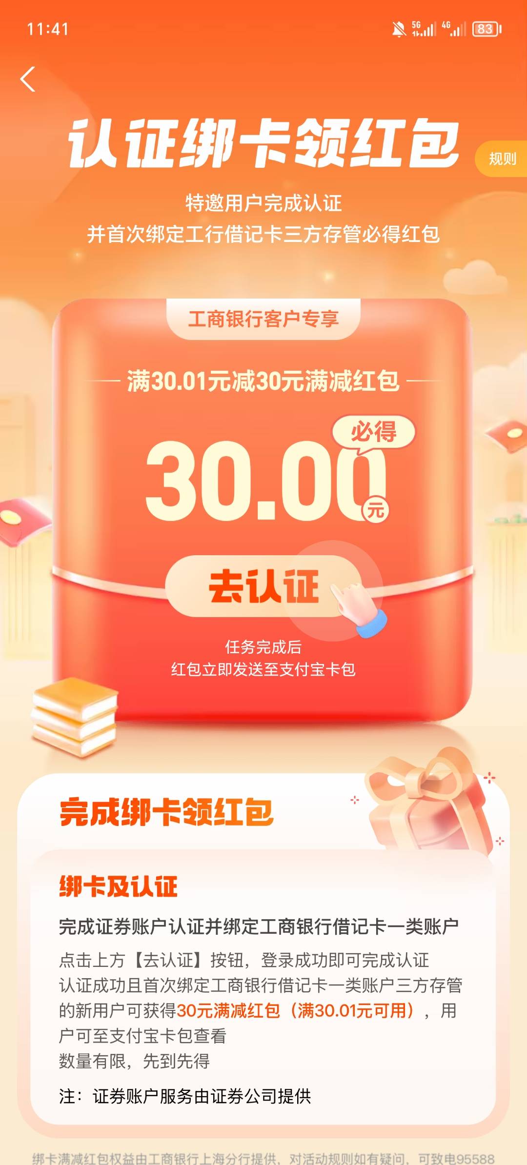 弹了没用啊  认证不了

100 / 作者:你的小任性a / 