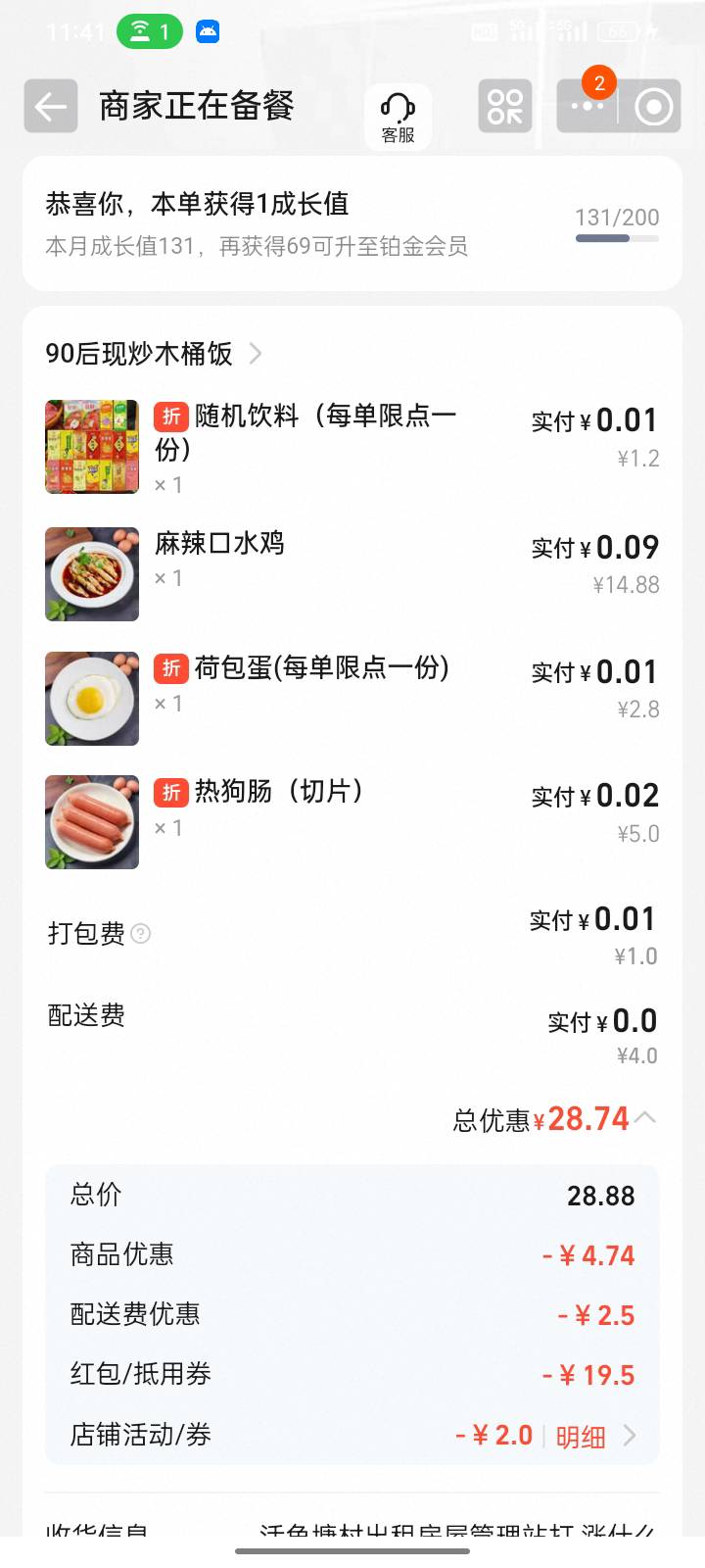 感谢老哥零元购

0 / 作者:兄弟们申请一下 / 