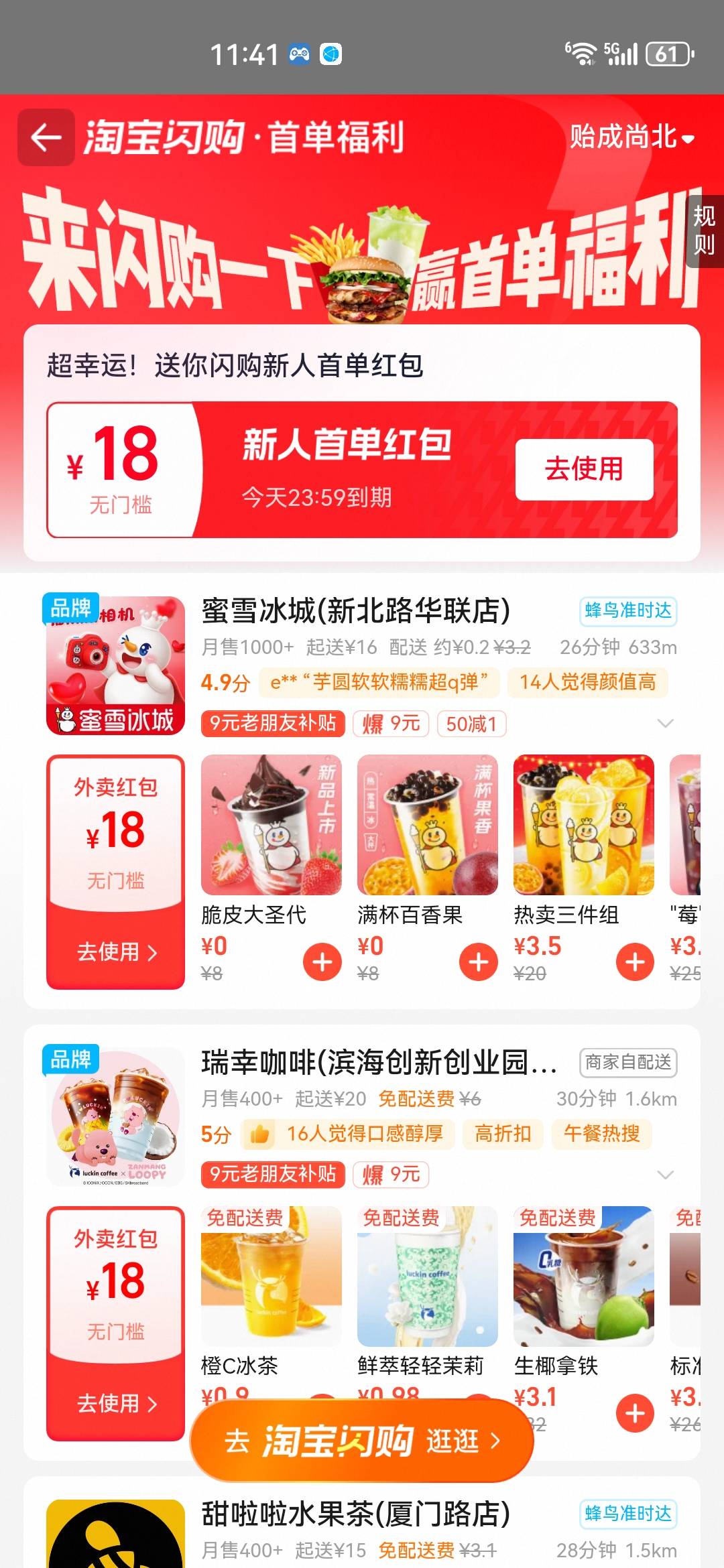 淘宝搜索519闪购一下，4个号中了一个，其他号显示的已抢完

67 / 作者:不会游泳的磐鱼 / 