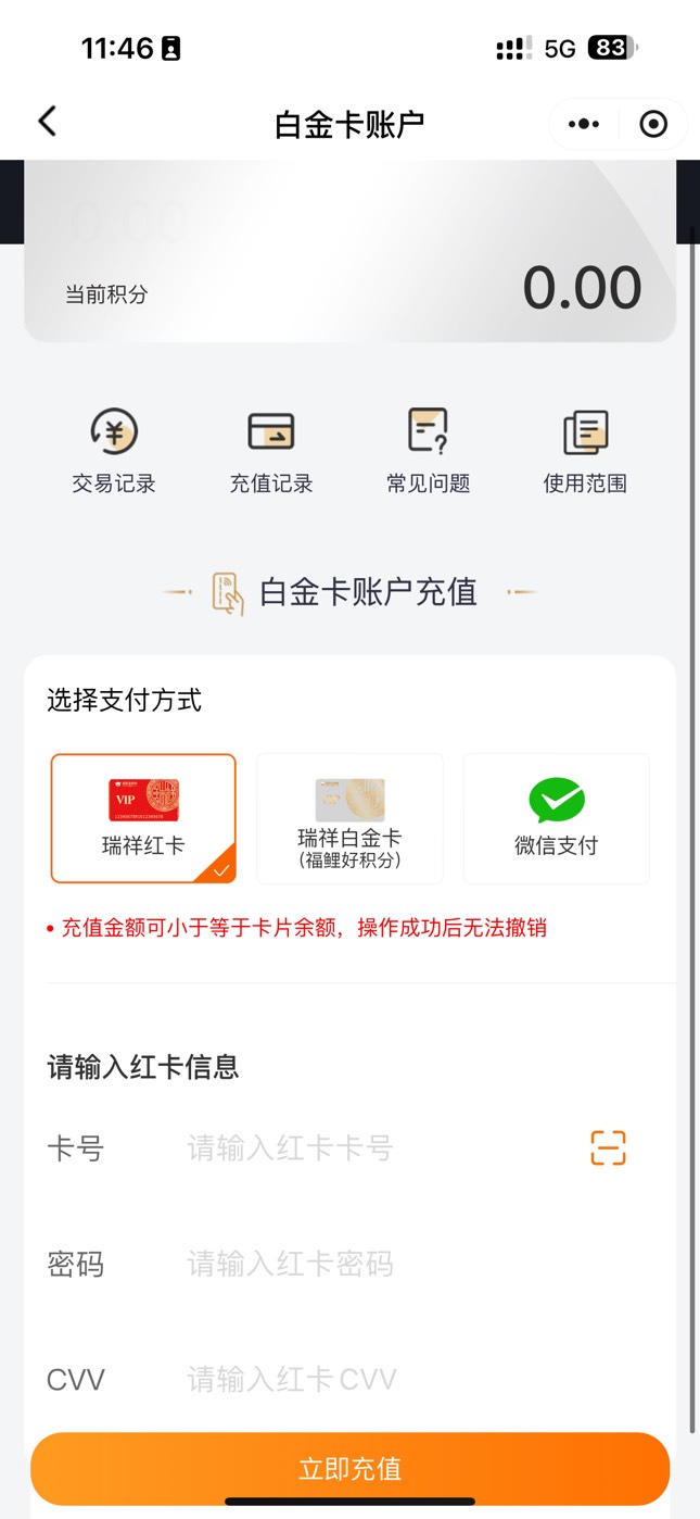 中行陕西500−20可以在京东买500瑞祥卡兑换支付宝红包，小程序瑞祥福鲤圈进入个人中心39 / 作者:太难了～— / 