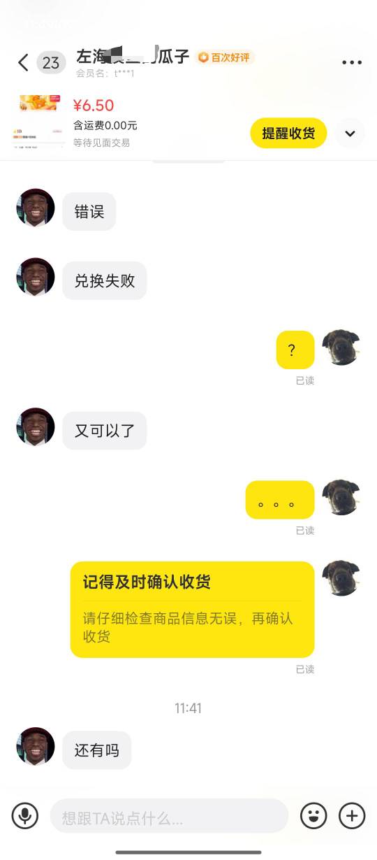这是谁啊？昨天的不收货，今天又来？

99 / 作者:摇摆的苏丹 / 
