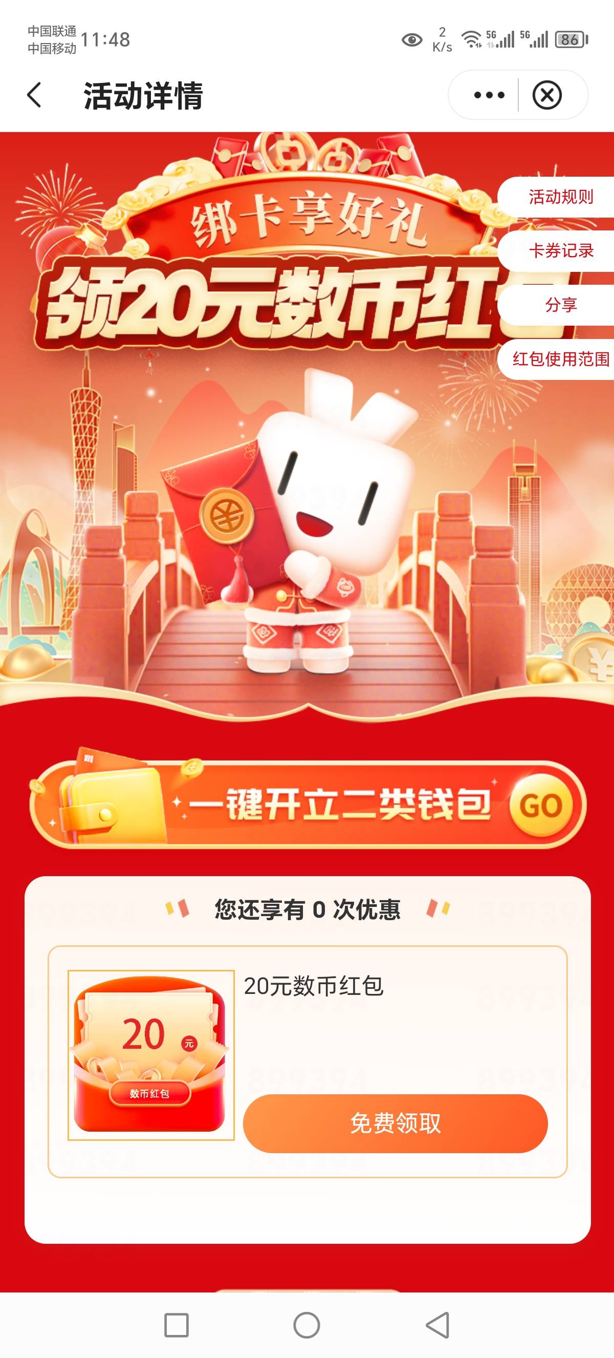 有没有老哥教下，广州这个数币我现在还没开通，要怎么开才能领，我没广州的中行卡，是77 / 作者:Marco16 / 
