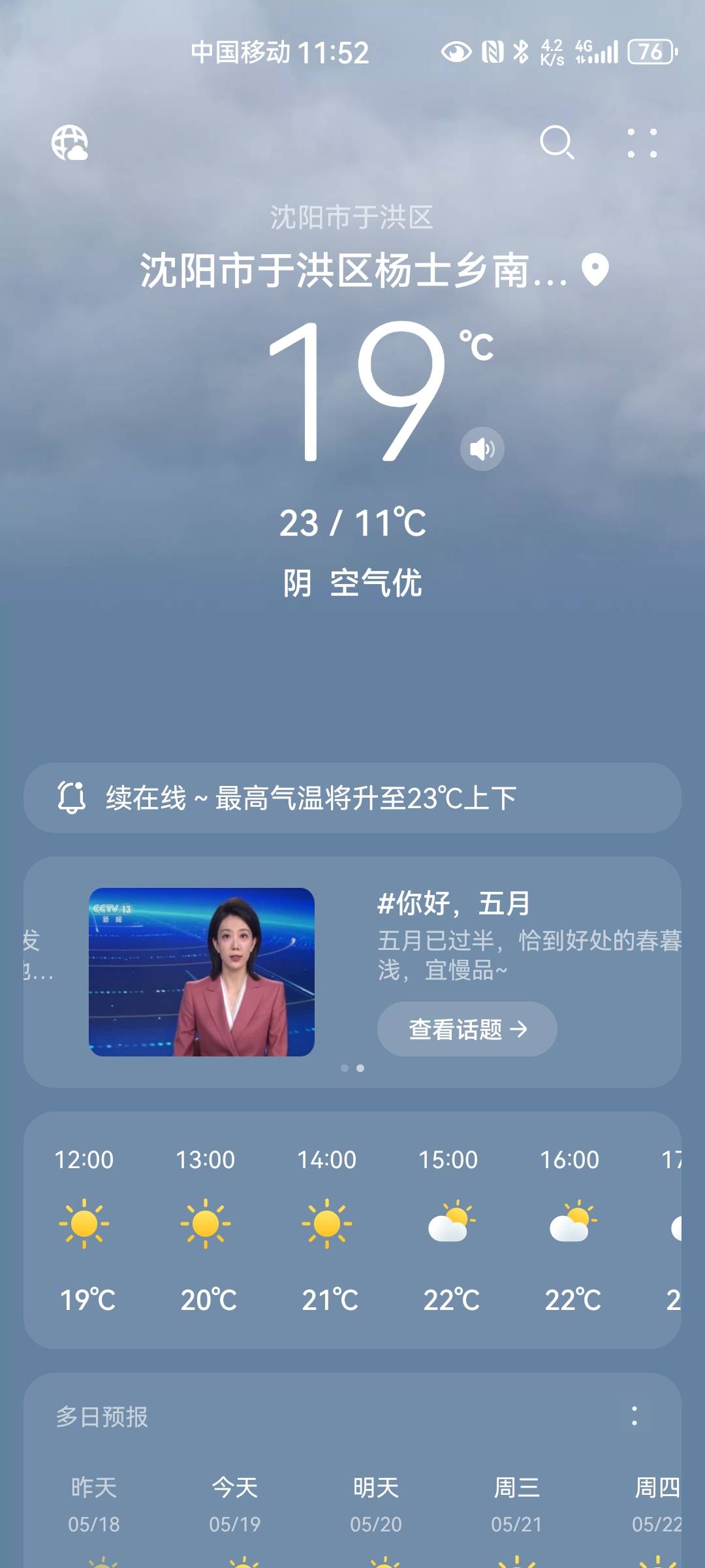 今天的砖头格外烫手。还是躺平叭


15 / 作者:番茄炒土豆 / 
