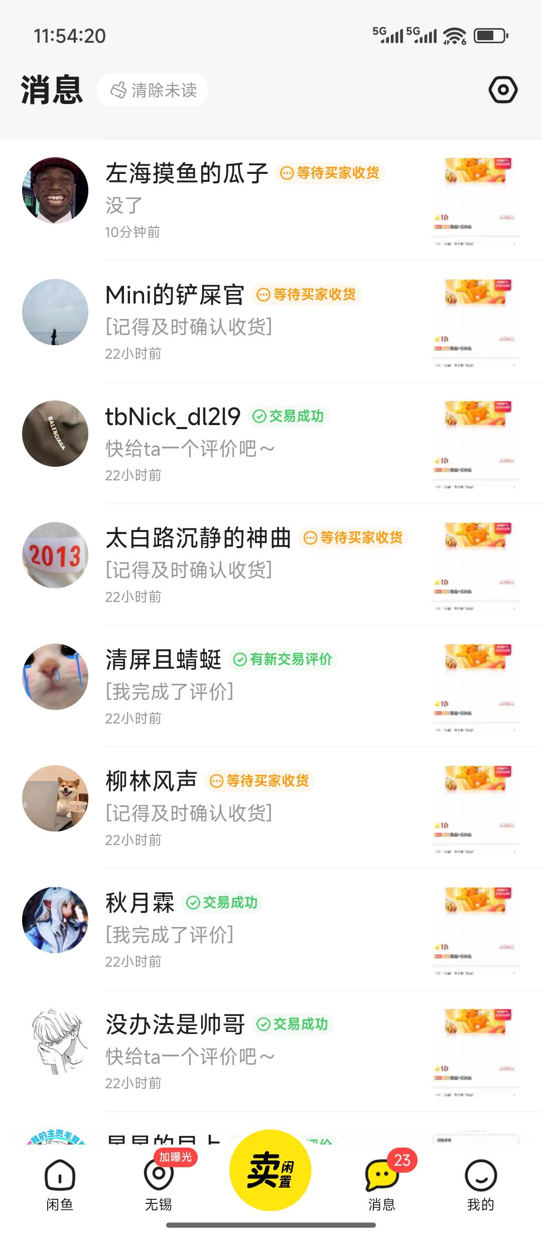 这是谁啊？昨天的不收货，今天又来？

34 / 作者:摇摆的苏丹 / 