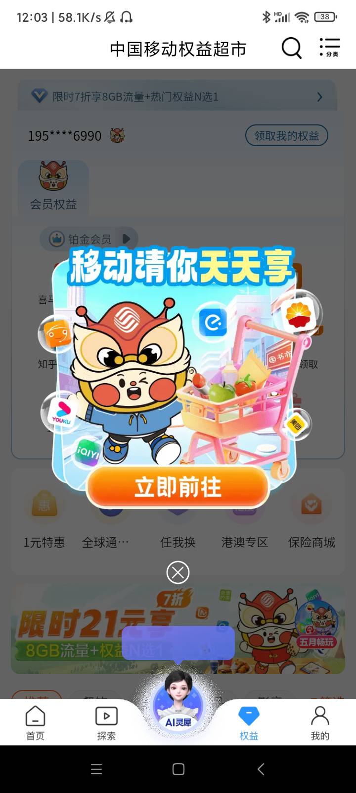 移动铂金又上线了啊

67 / 作者:北汉深沉的酸角 / 