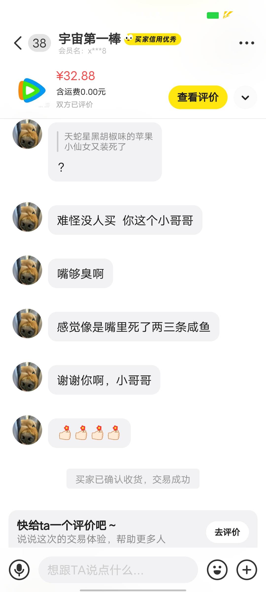 小仙女装死不收货骂一顿就老实了

78 / 作者:猪鱼 / 