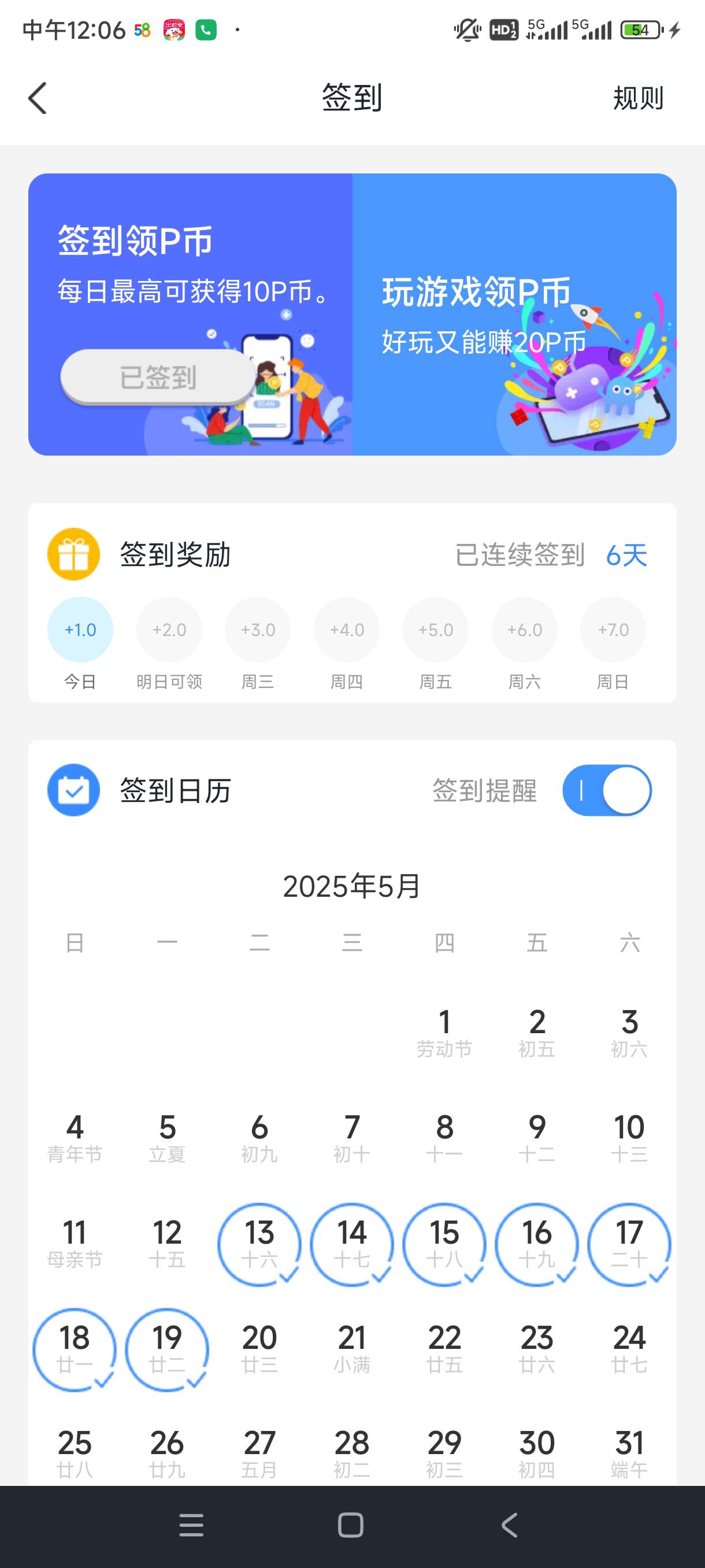 这是签了七天吗，上面显示连续6天就没注意看

47 / 作者:abc酉鸡 / 