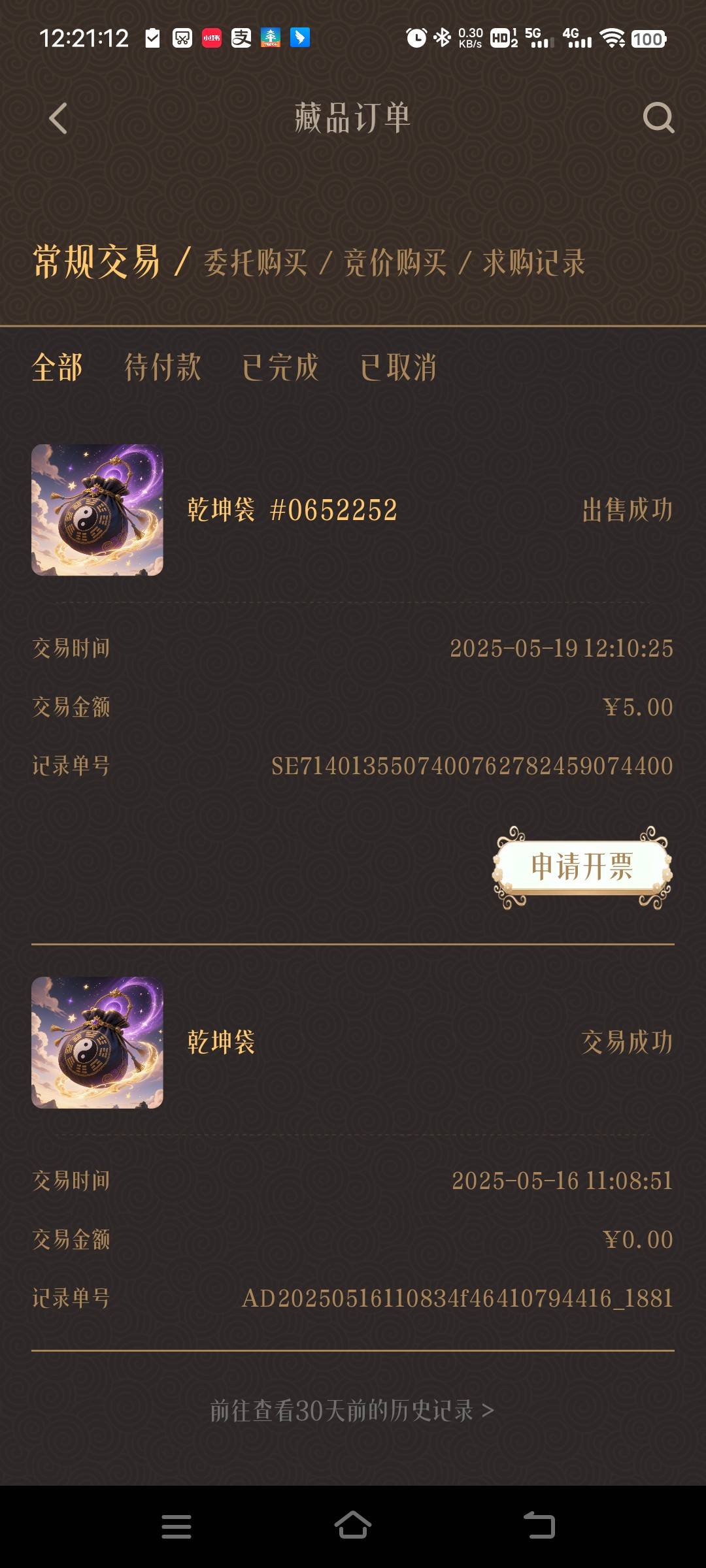 龙蛇卖了 不提价 走人

88 / 作者:turbo小宇宙 / 