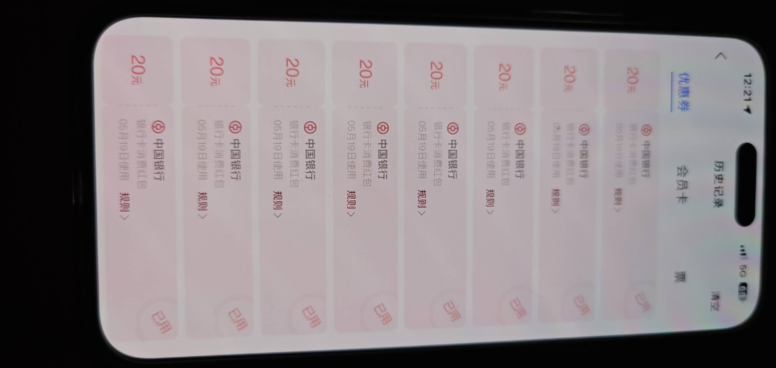 陕西中行毕业了，京东500-20买瑞祥卡换25个20红包闲鱼转账无损，闲鱼500-20润17，还有44 / 作者:玛莎撸毛豆 / 