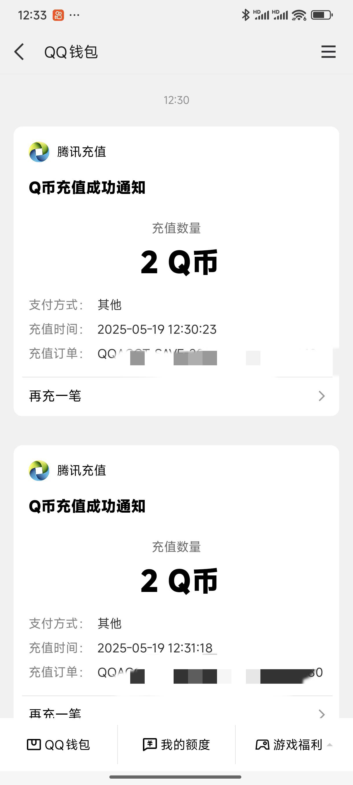 京东的省钱卡可以买Q币啊，每天买几个Q币美滋滋

24 / 作者:好HHHH / 