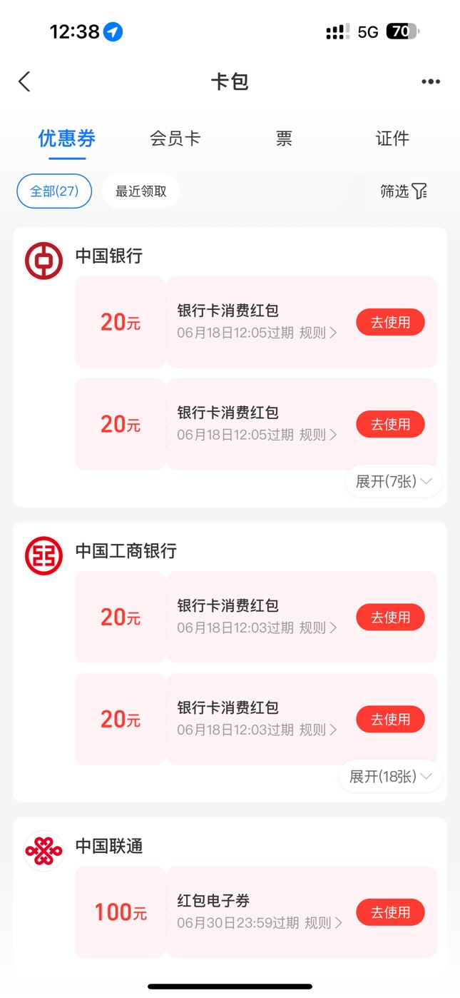 陕西中行毕业了，京东500-20买瑞祥卡换25个20红包闲鱼转账无损，闲鱼500-20润17，还有34 / 作者:太难了～— / 