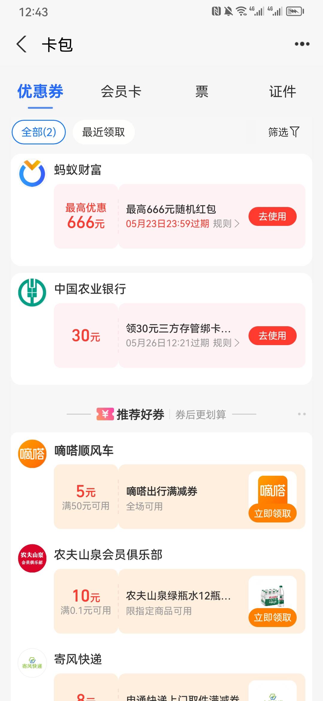 XY证券这个在卡包了，用不了，必须得开了证券？？我就点进去活动，然后卡包就有了，我85 / 作者:林见秋 / 