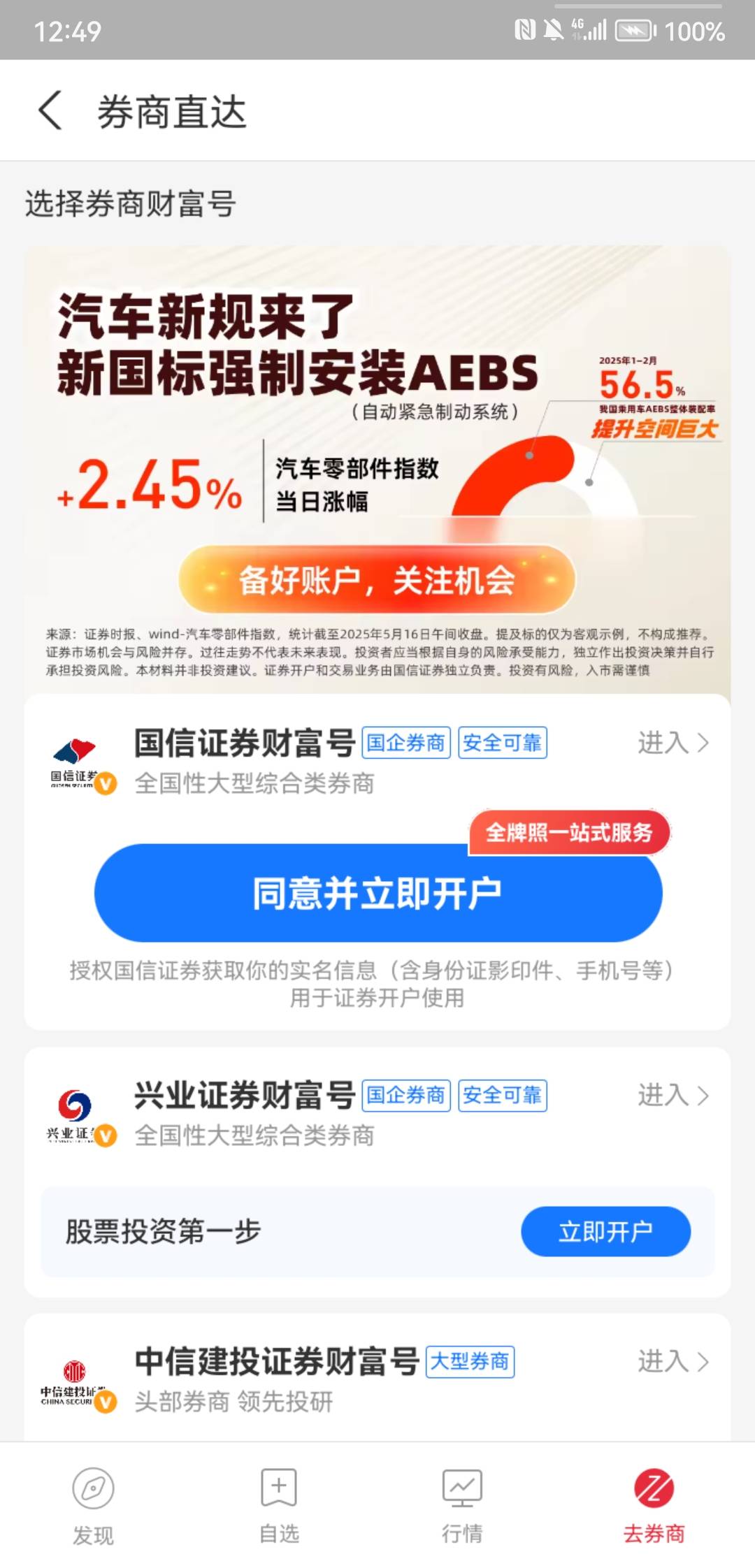 怎么解除了还是存在？你怎么解除了就没了？

4 / 作者:a414909349 / 