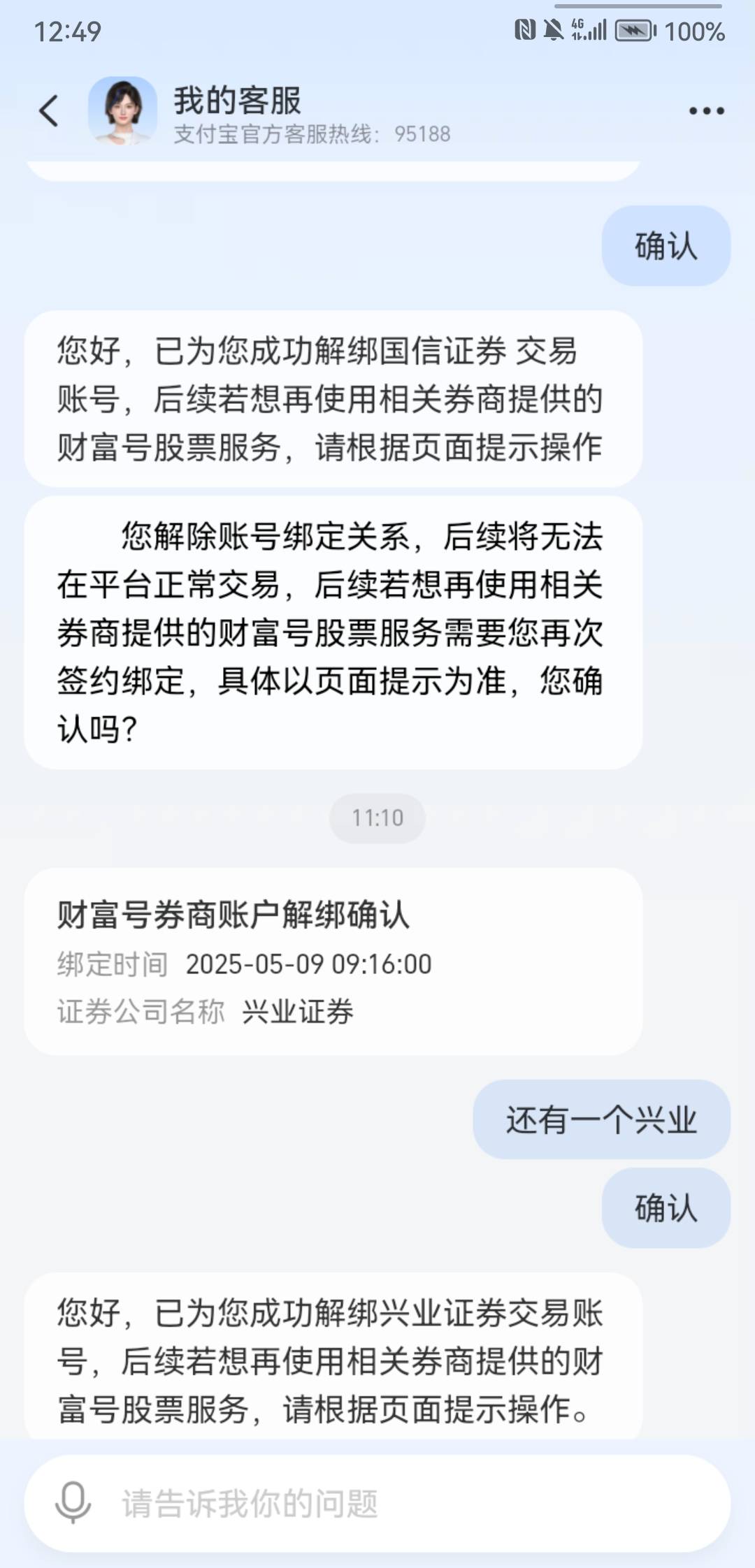 怎么解除了还是存在？你怎么解除了就没了？

72 / 作者:a414909349 / 