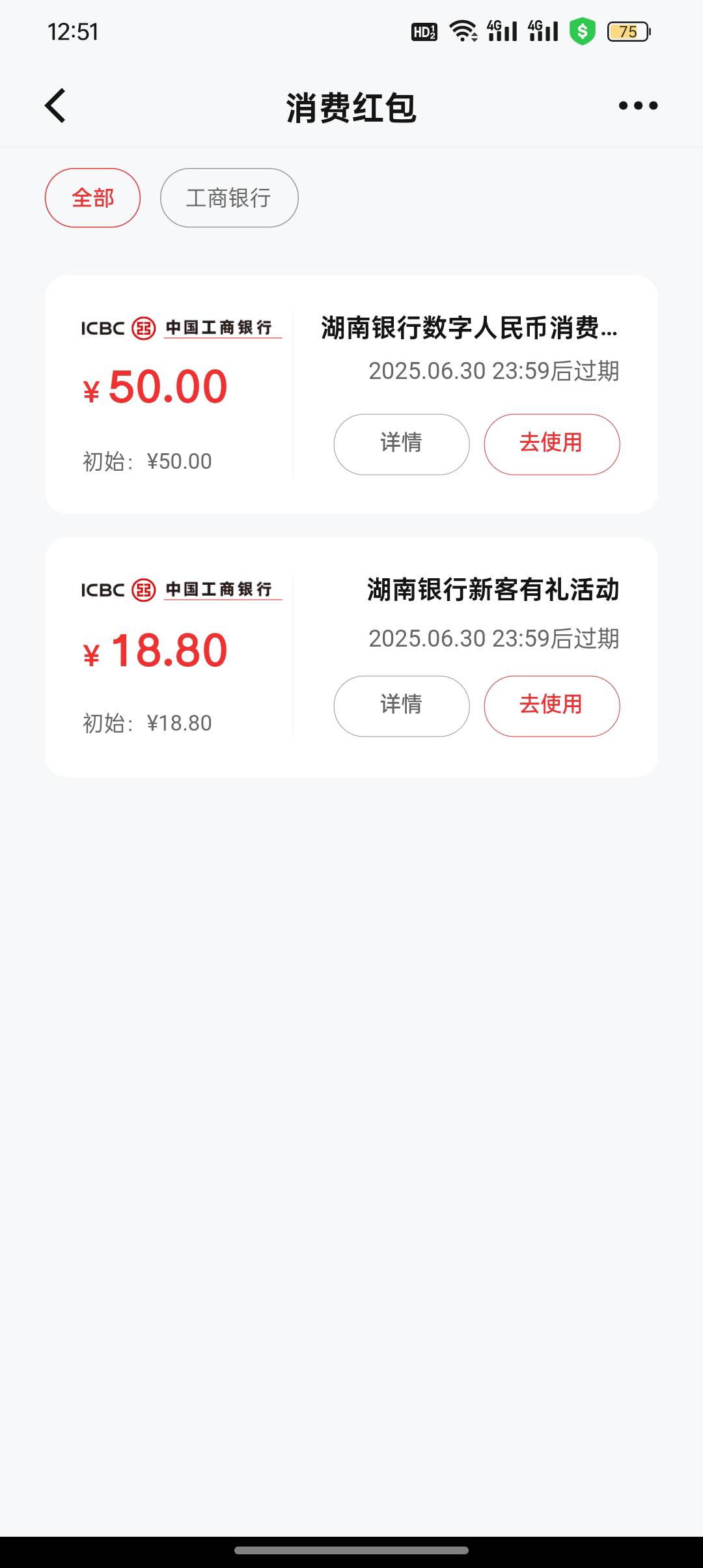 湖南银行入口

6 / 作者:农卡农 / 