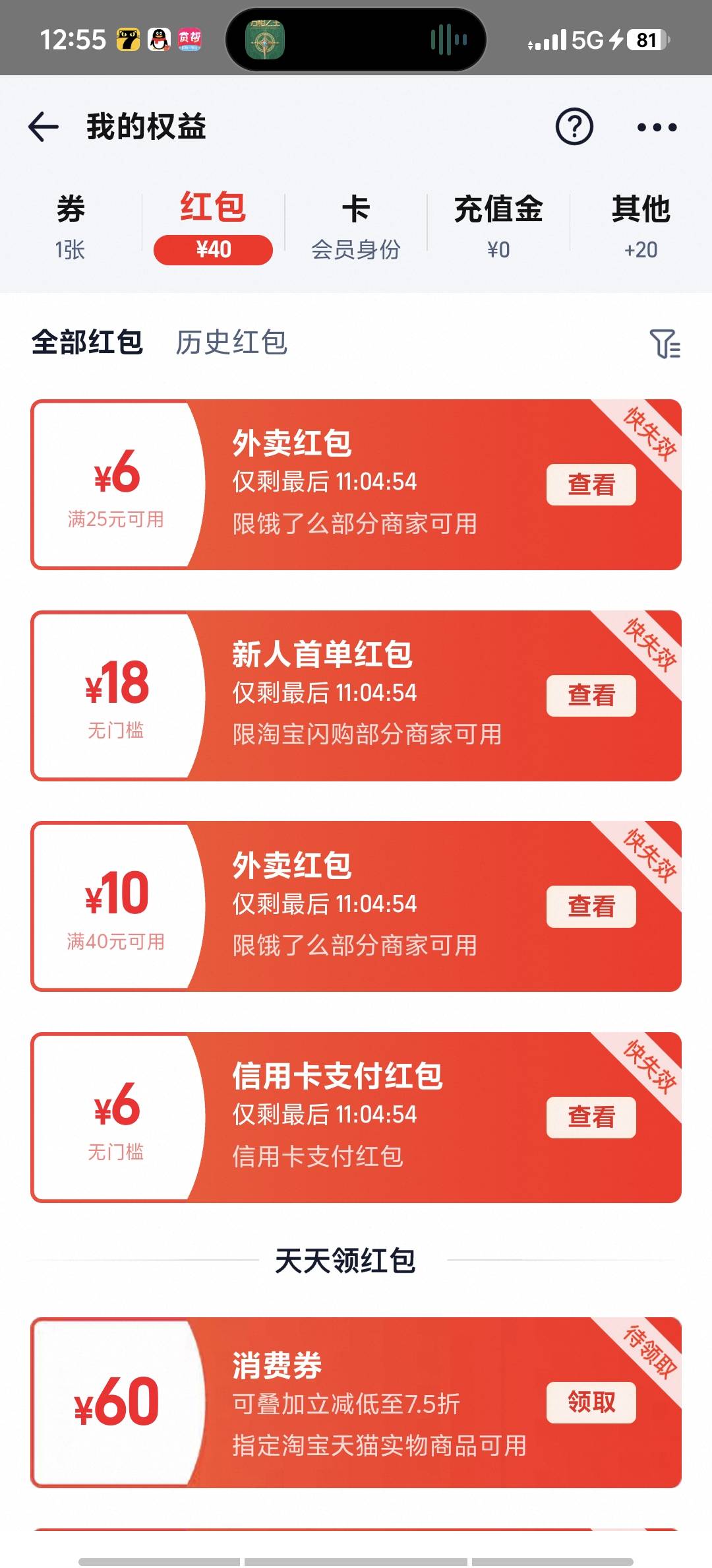 老哥们淘宝18这个能出吗？

46 / 作者:9527零零发 / 