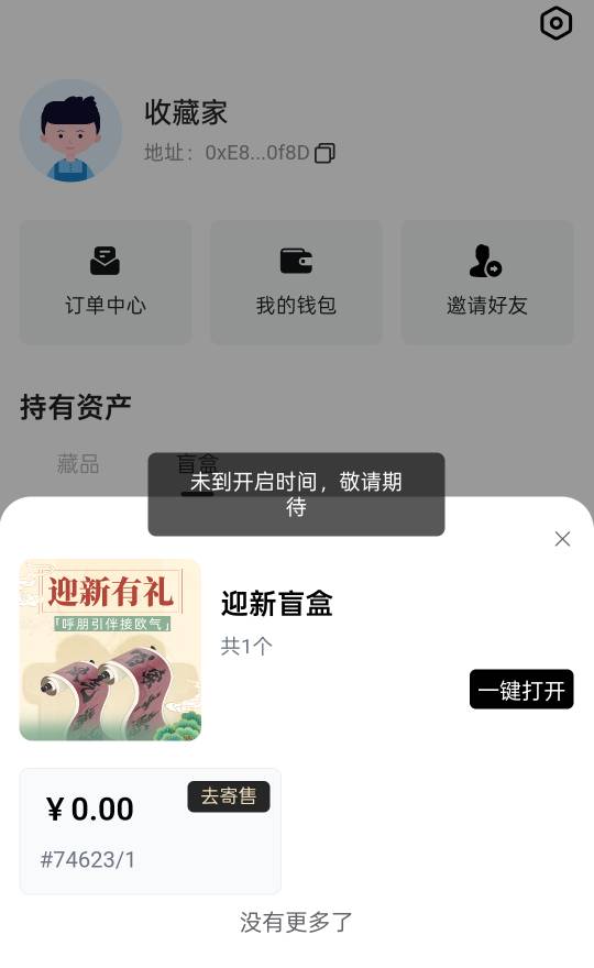 汇数通才想起来，杂不给开了？超过几毛了？

84 / 作者:景年 / 