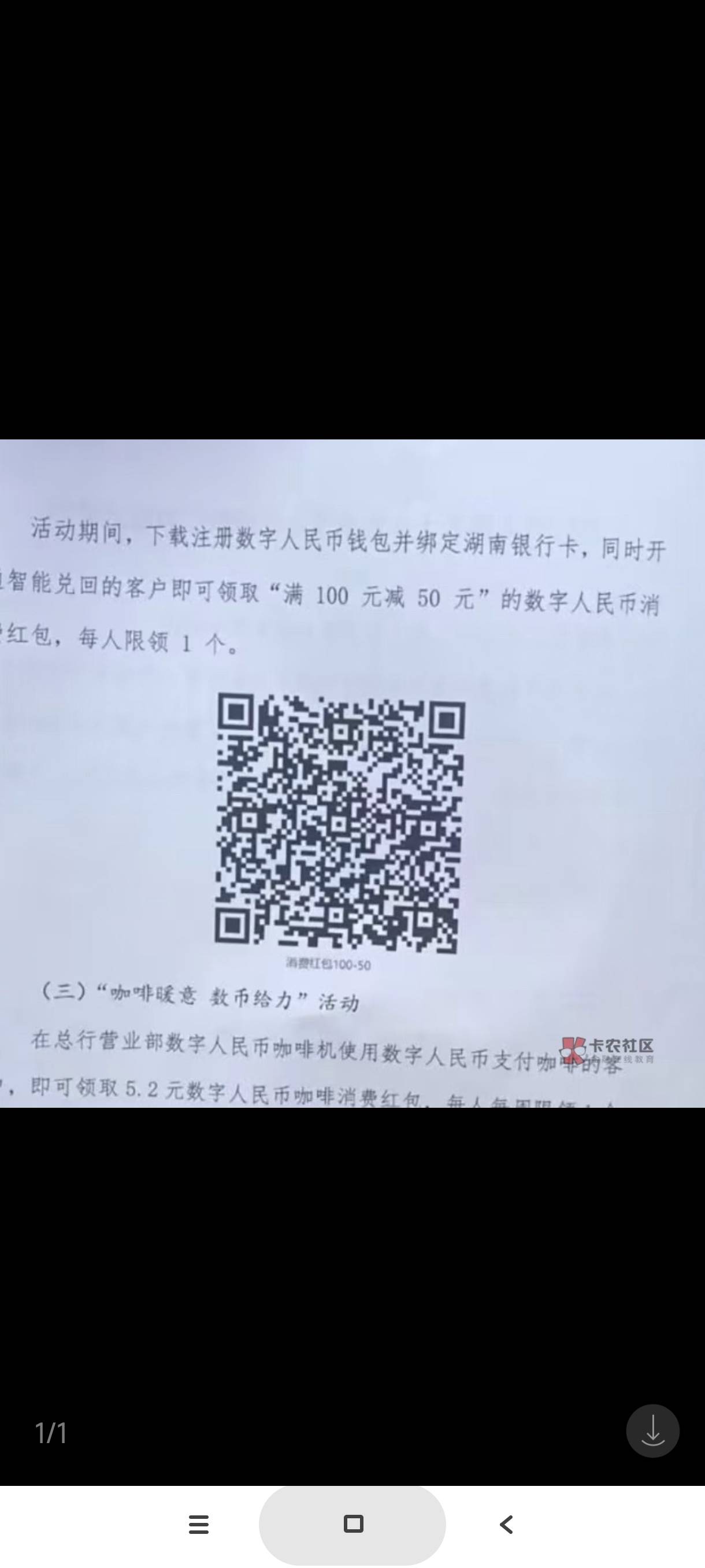 湖南银行这个上次领了，这次还能不能领，我有湖南银行一类，但是不在长沙

41 / 作者:富士山下147 / 