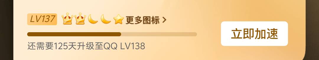 多少年都不玩的QQ，突然提示升级了

0 / 作者:cswn / 