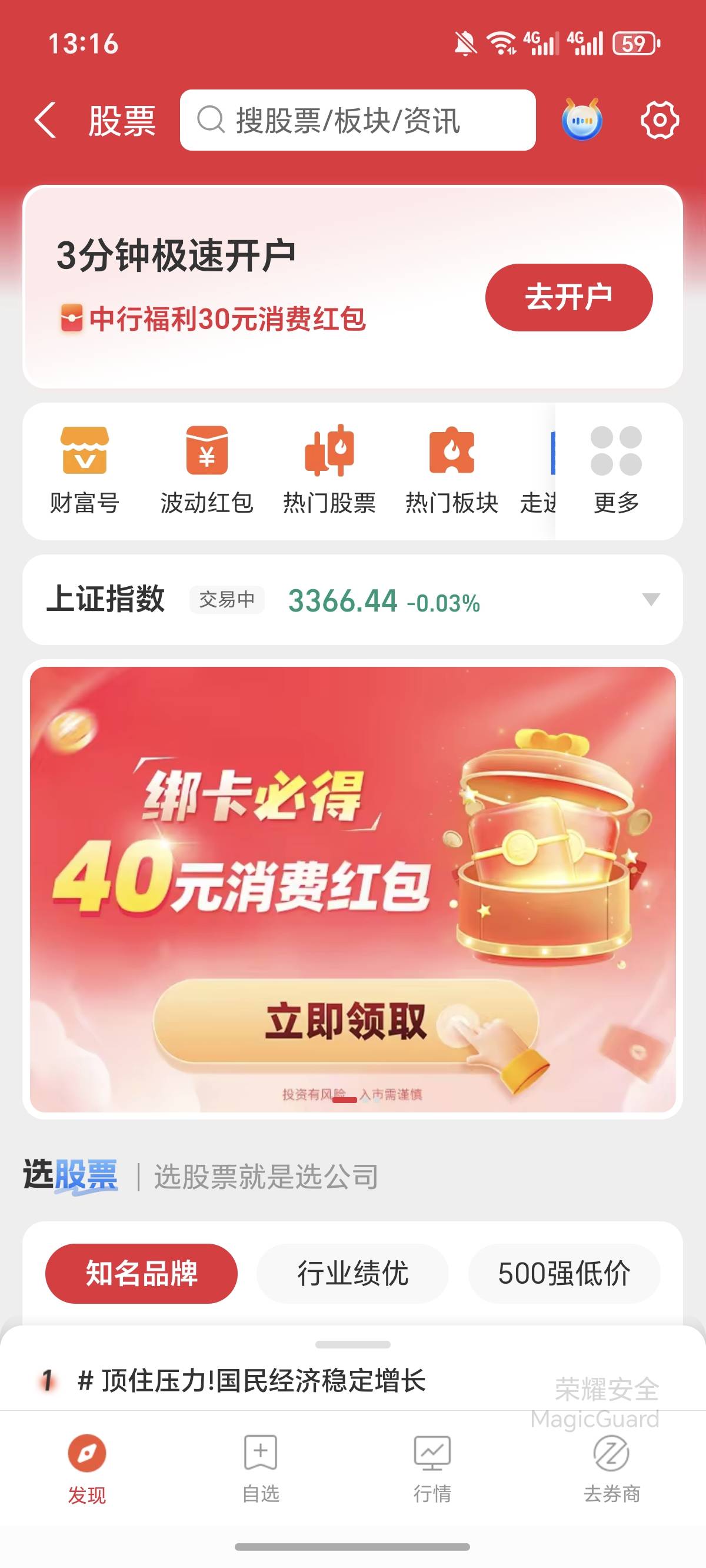 支付宝小号，30的估计领不了，我兴业，国信 其他两个支付宝都开通过，没注销




7 / 作者:逞强- / 