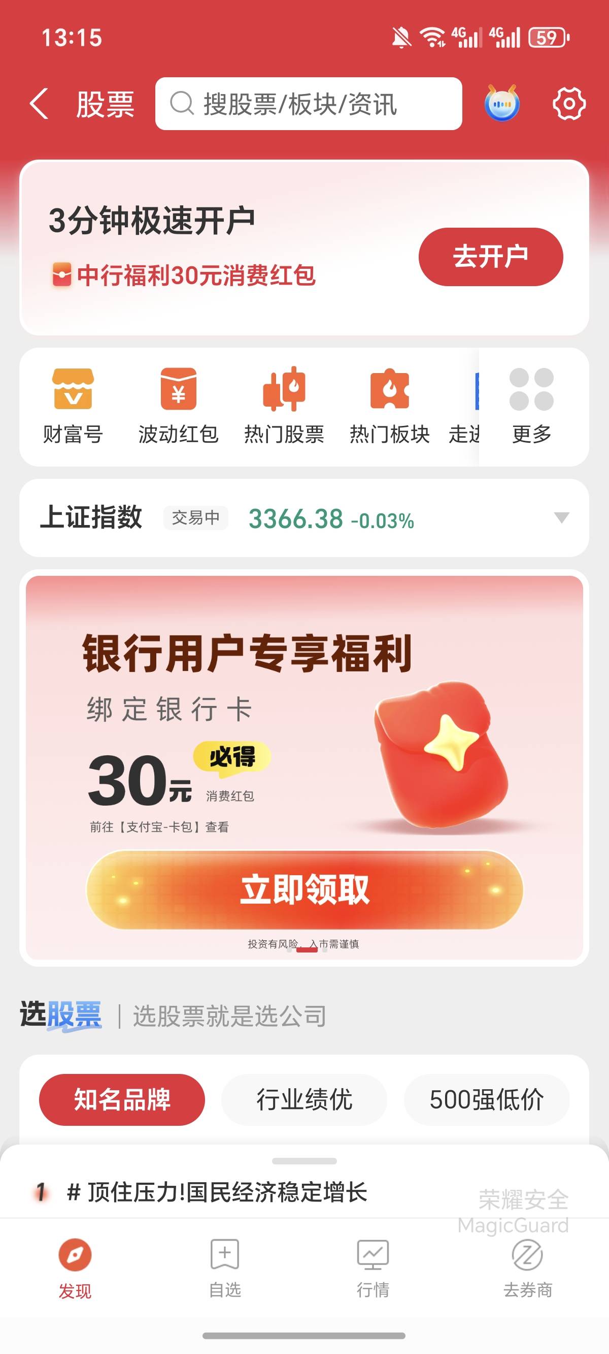 支付宝小号，30的估计领不了，我兴业，国信 其他两个支付宝都开通过，没注销




46 / 作者:逞强- / 