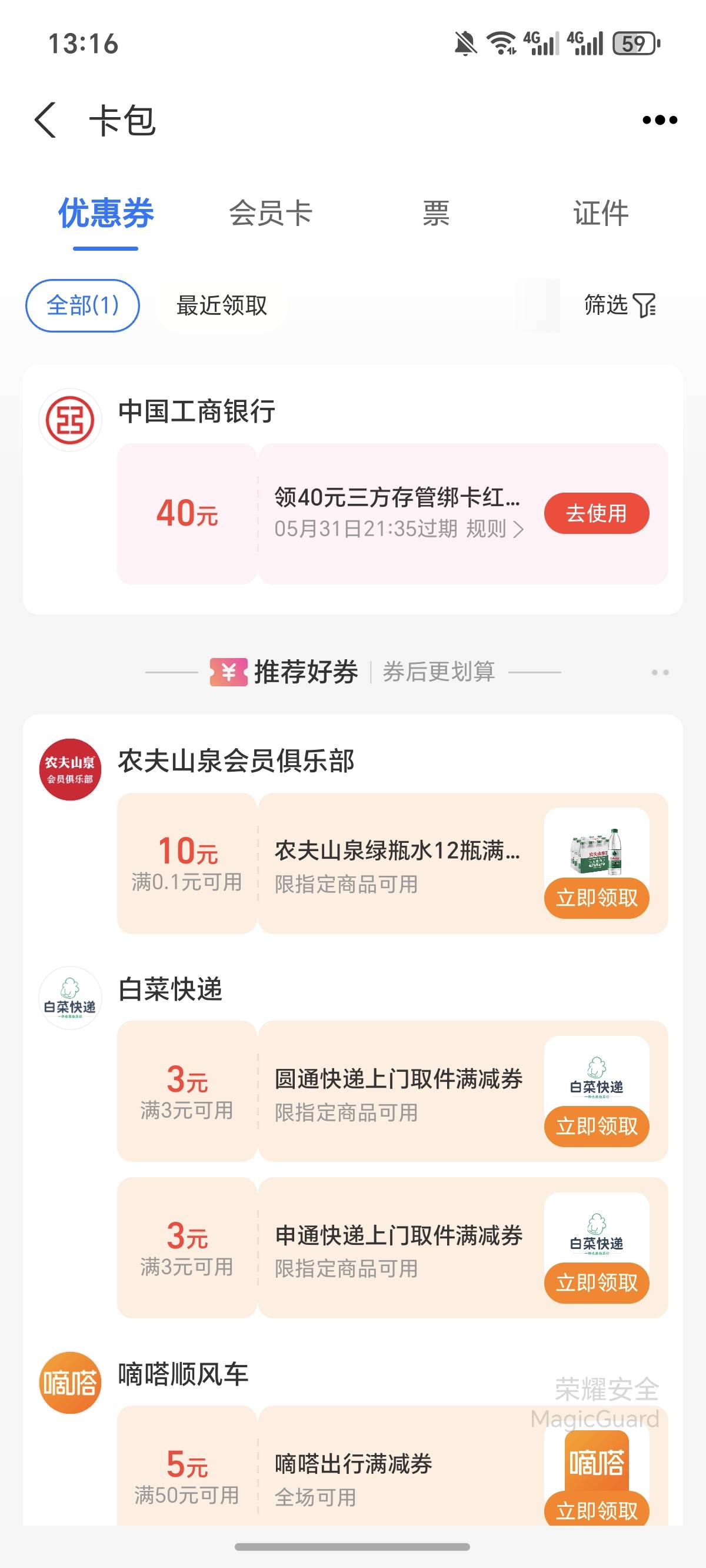 支付宝小号，30的估计领不了，我兴业，国信 其他两个支付宝都开通过，没注销




44 / 作者:逞强- / 