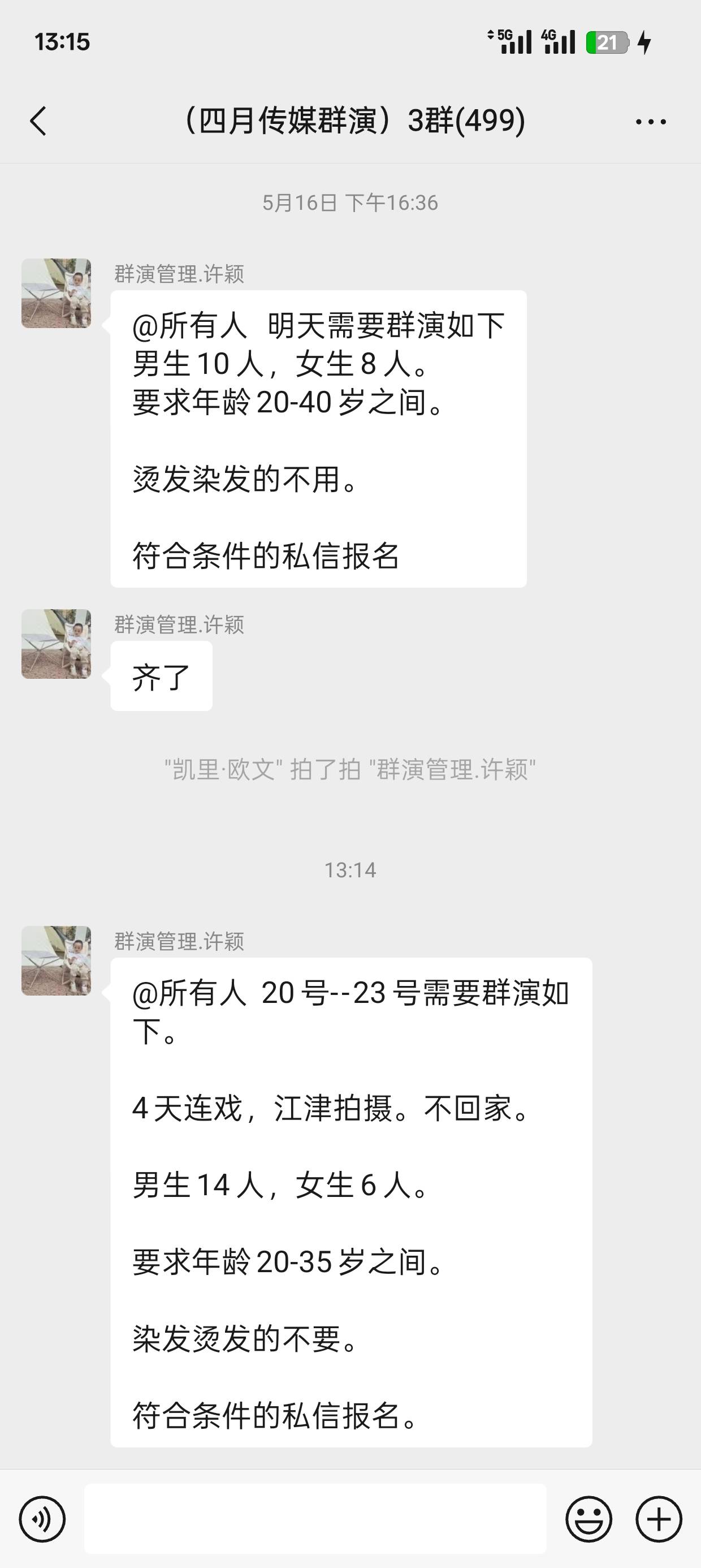 可惜还没回重庆，还要等几天。不然我就报名了

85 / 作者:可可托海 / 