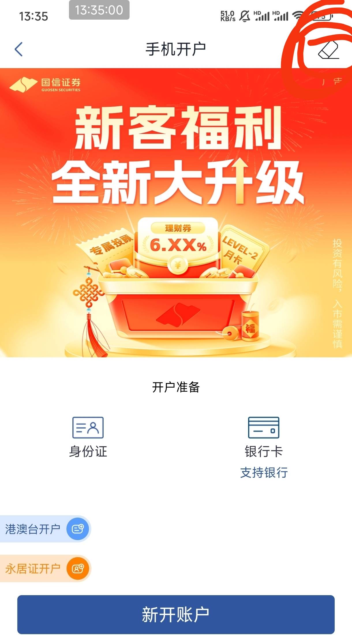 国信有开户记录的试试这个删除行不行，反正我的不行，   国信金太阳开户右上角


80 / 作者:cjfxfd88 / 