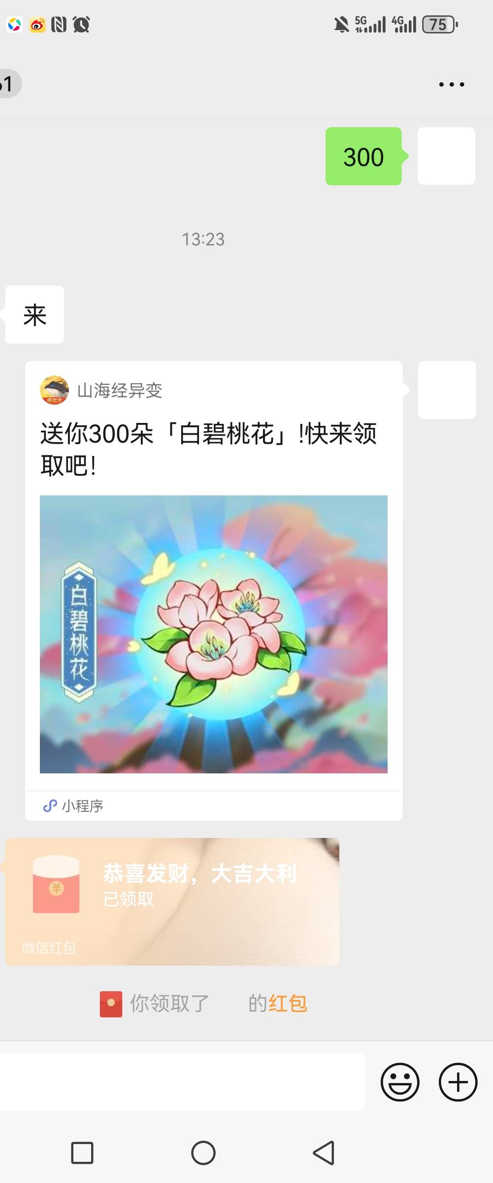 后悔啊前几天没留点现金   两天能300花吃饭

66 / 作者:你是土狗 / 