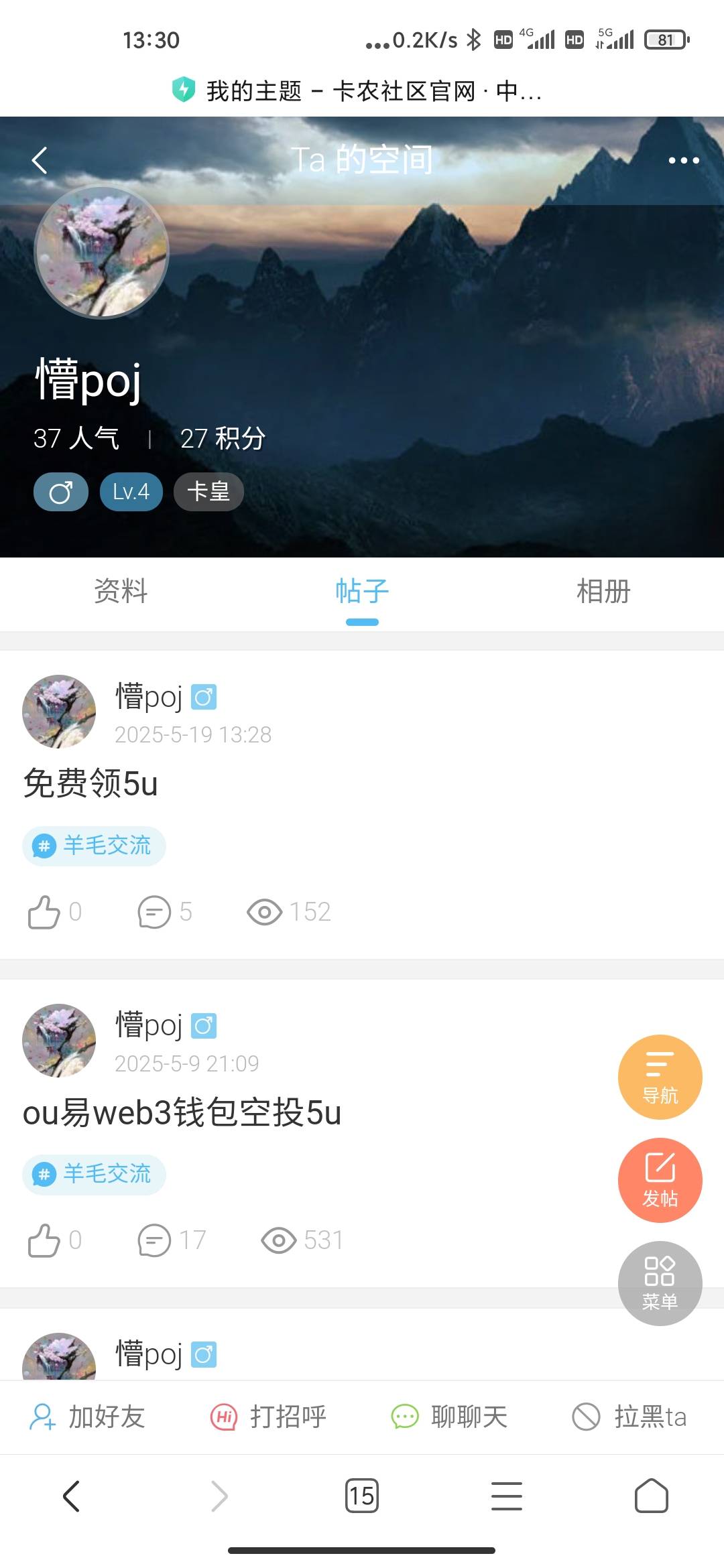 这个狗东西又出来拉人给他送头骗钱了  上次拉一堆人到他群里给他送人头 没一个拿到一84 / 作者:一群挂壁仔 / 